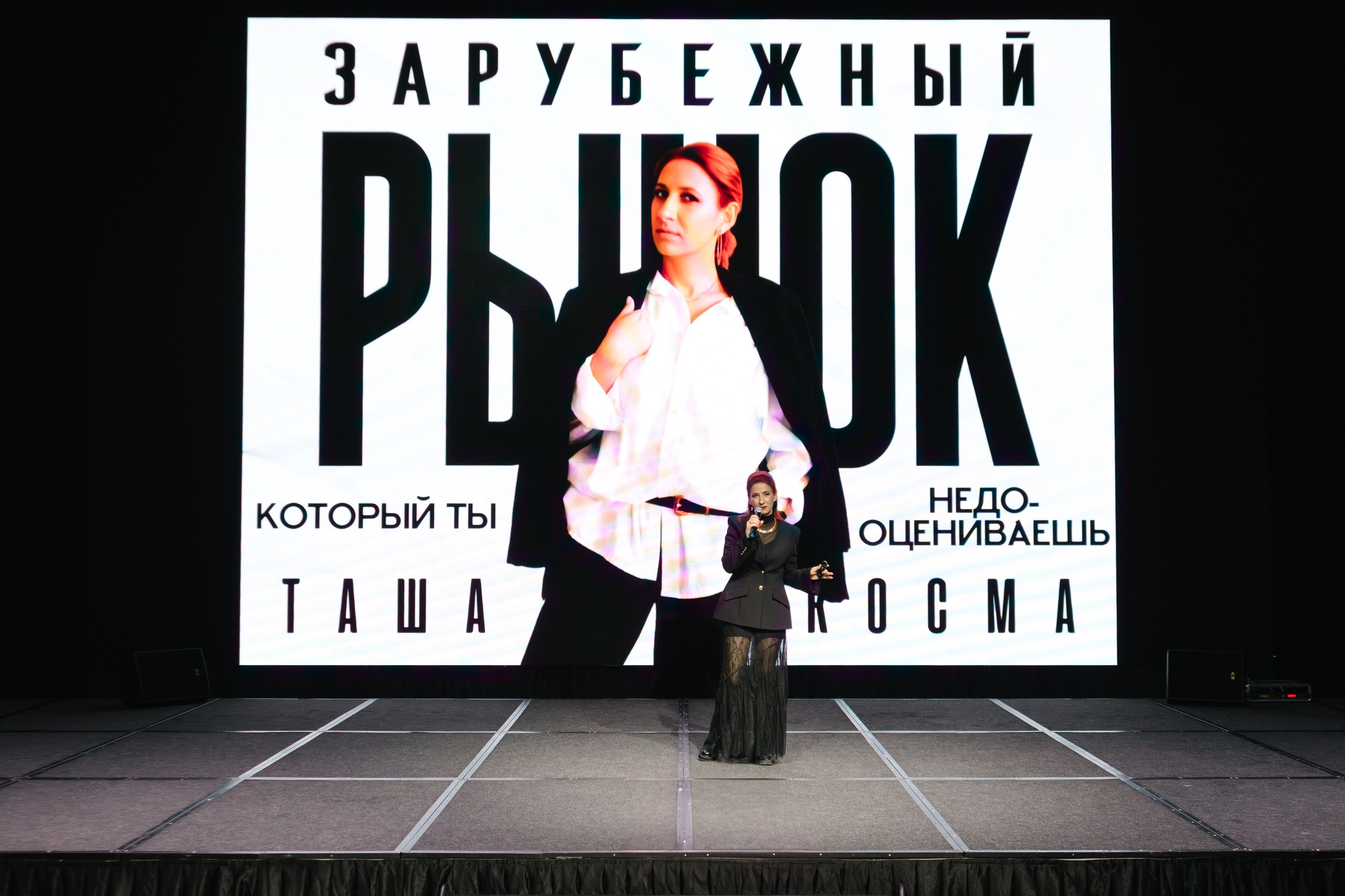 Конференция REELS CONTENT. Артур Иликчян — Wedding & Event фотограф в Краснодаре