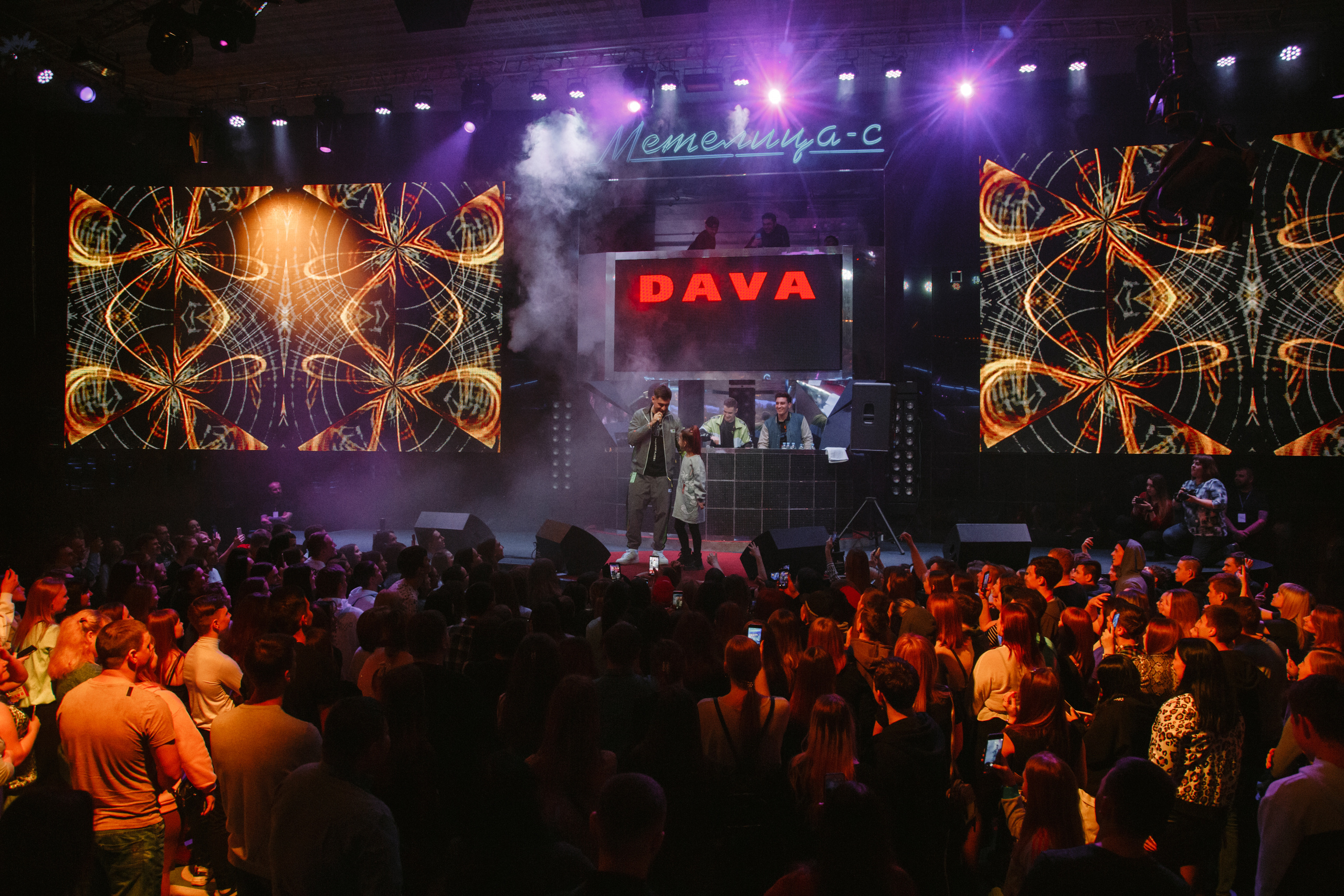 DAVA. Фотограф Санкт-Петербург