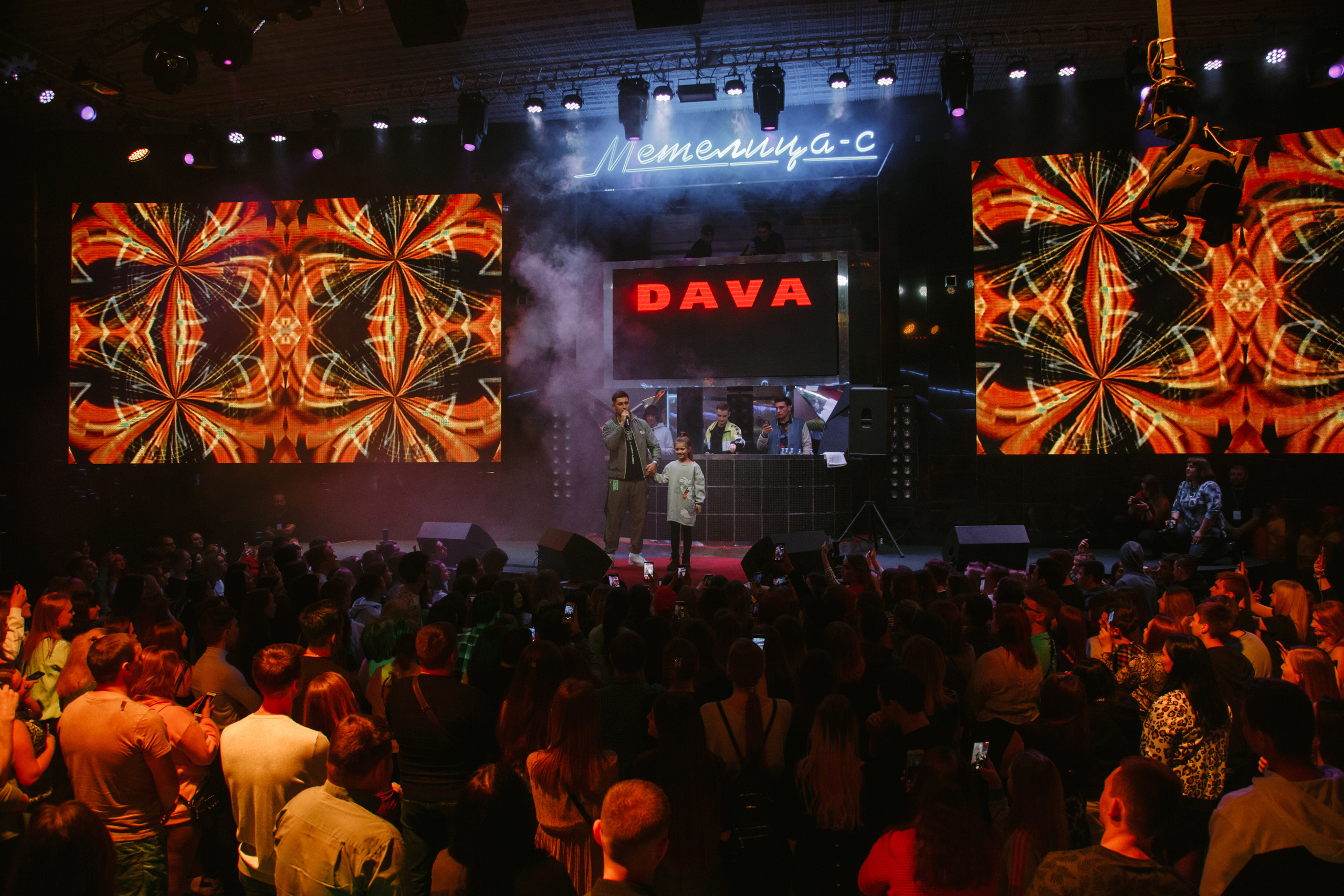 DAVA. Фотограф Санкт-Петербург