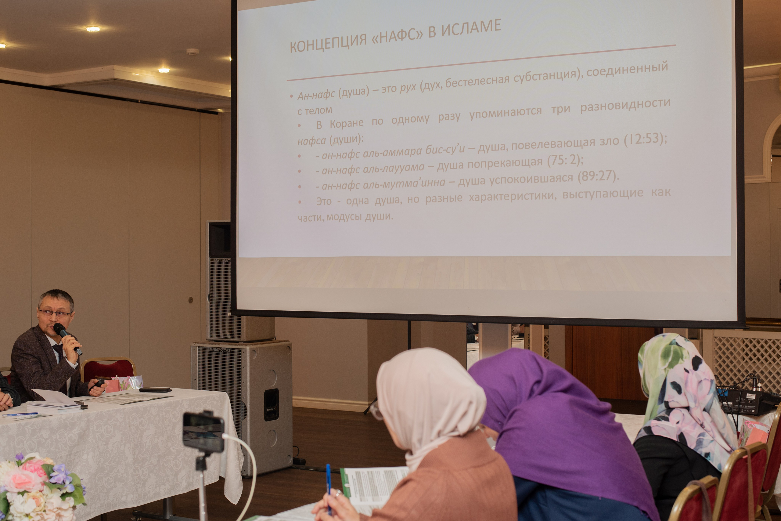 XIII Всероссийский съезд женских мусульманских организаций. Лина Курочка — ваш фотограф