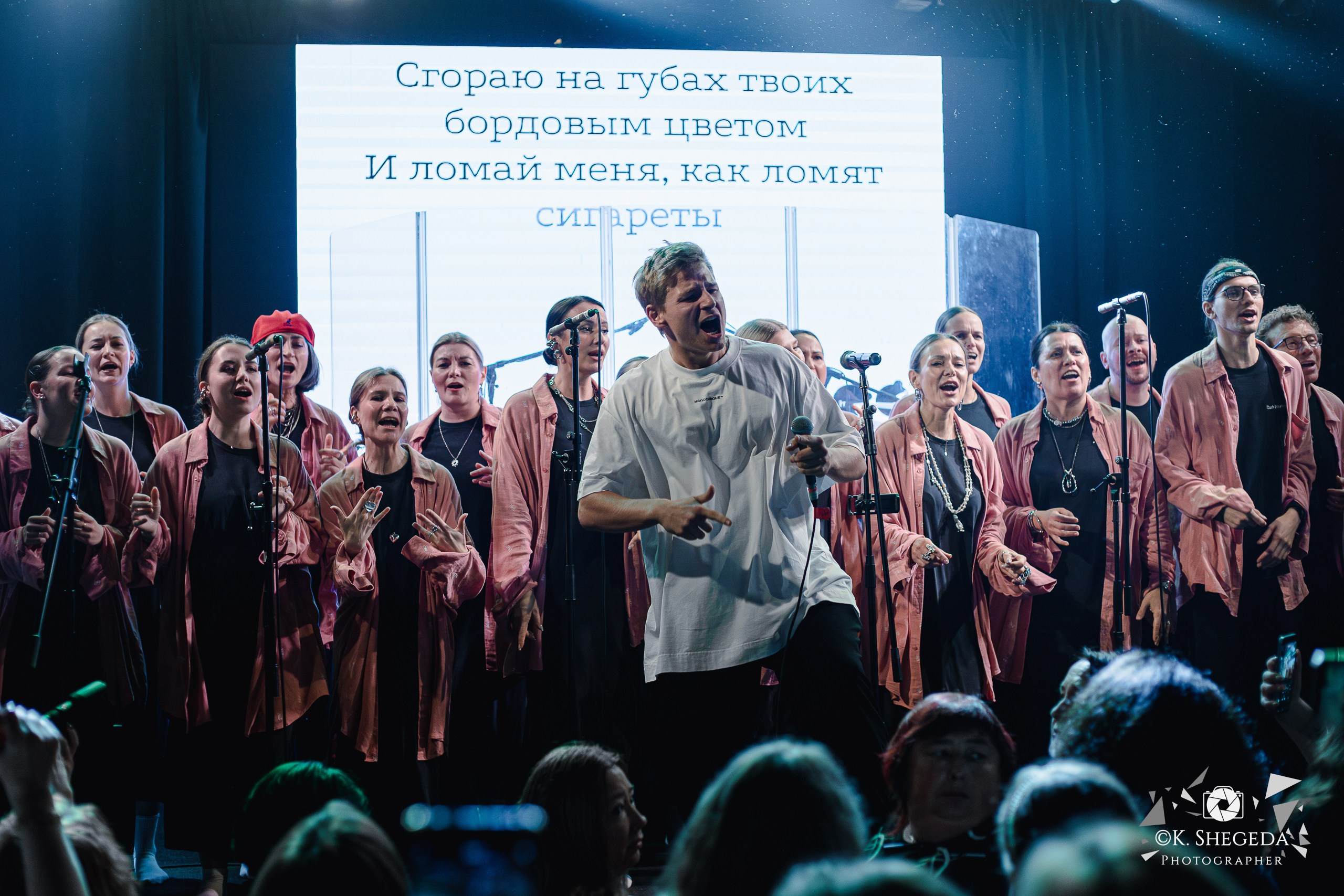 Хор на весь Двор / MONOЛИЗА | Санкт-Петербург, клуб “Сердце” | 03.10.2026. Kristina Shegeda — reportage and individual photographer
