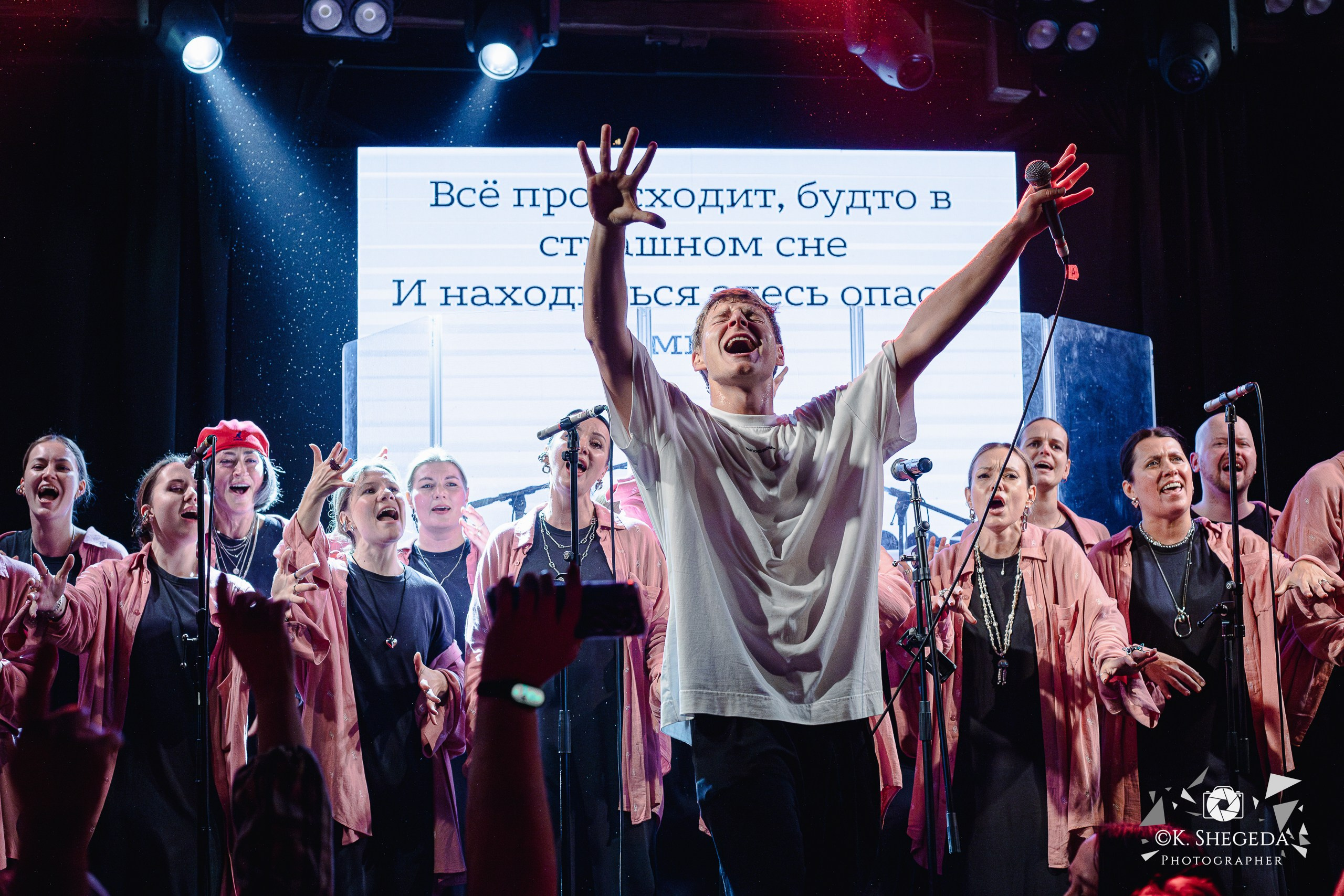 Хор на весь Двор / MONOЛИЗА | Санкт-Петербург, клуб “Сердце” | 03.10.2026. Kristina Shegeda — reportage and individual photographer