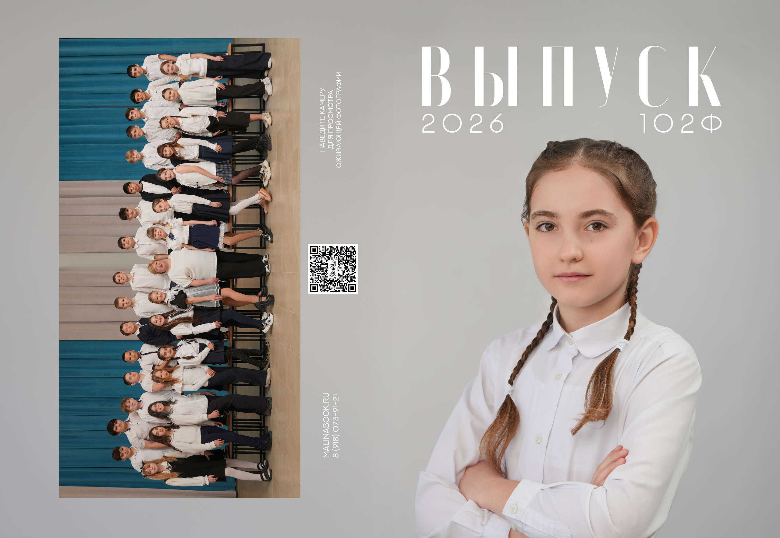 ШКОЛА 102 ф 4 З. Красивый выпускной альбом в Краснодаре