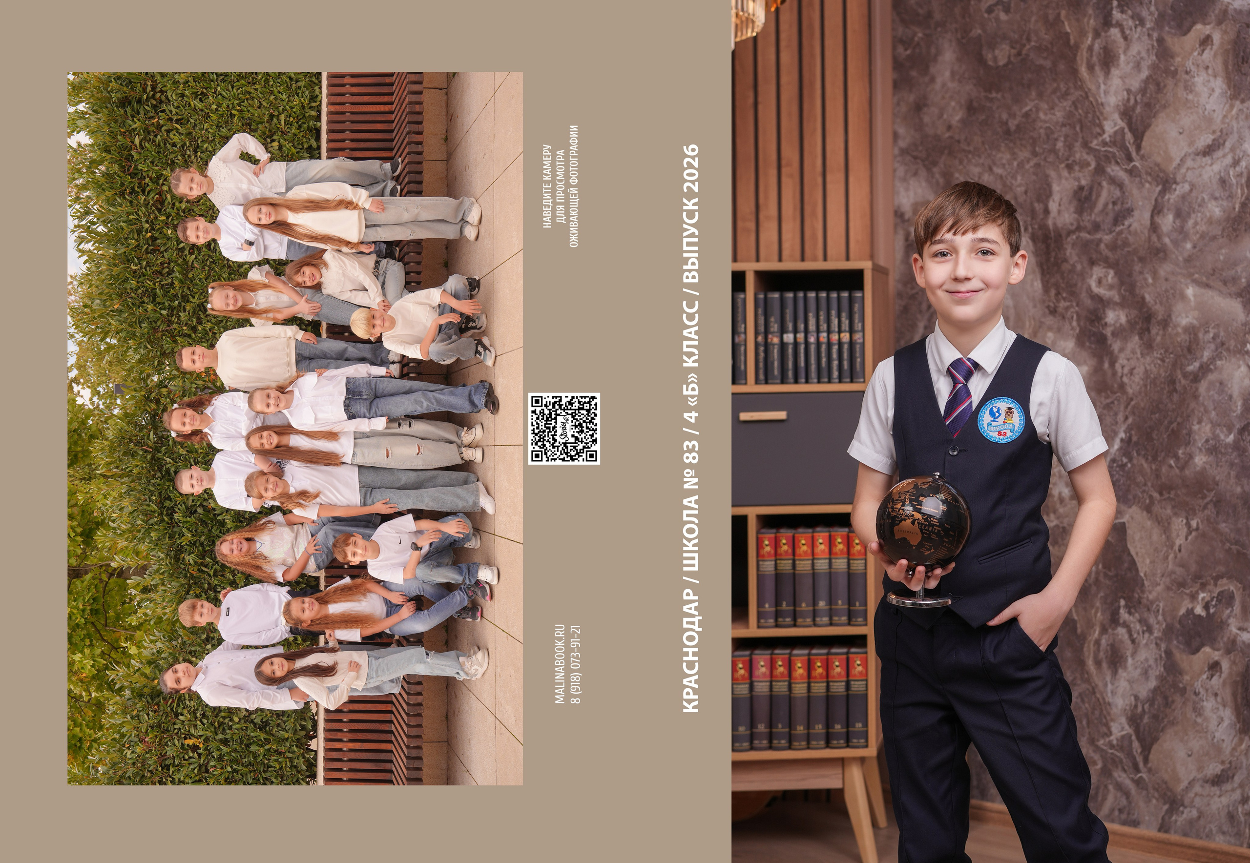 ШКОЛА 83 4 Б. Красивый выпускной альбом в Краснодаре