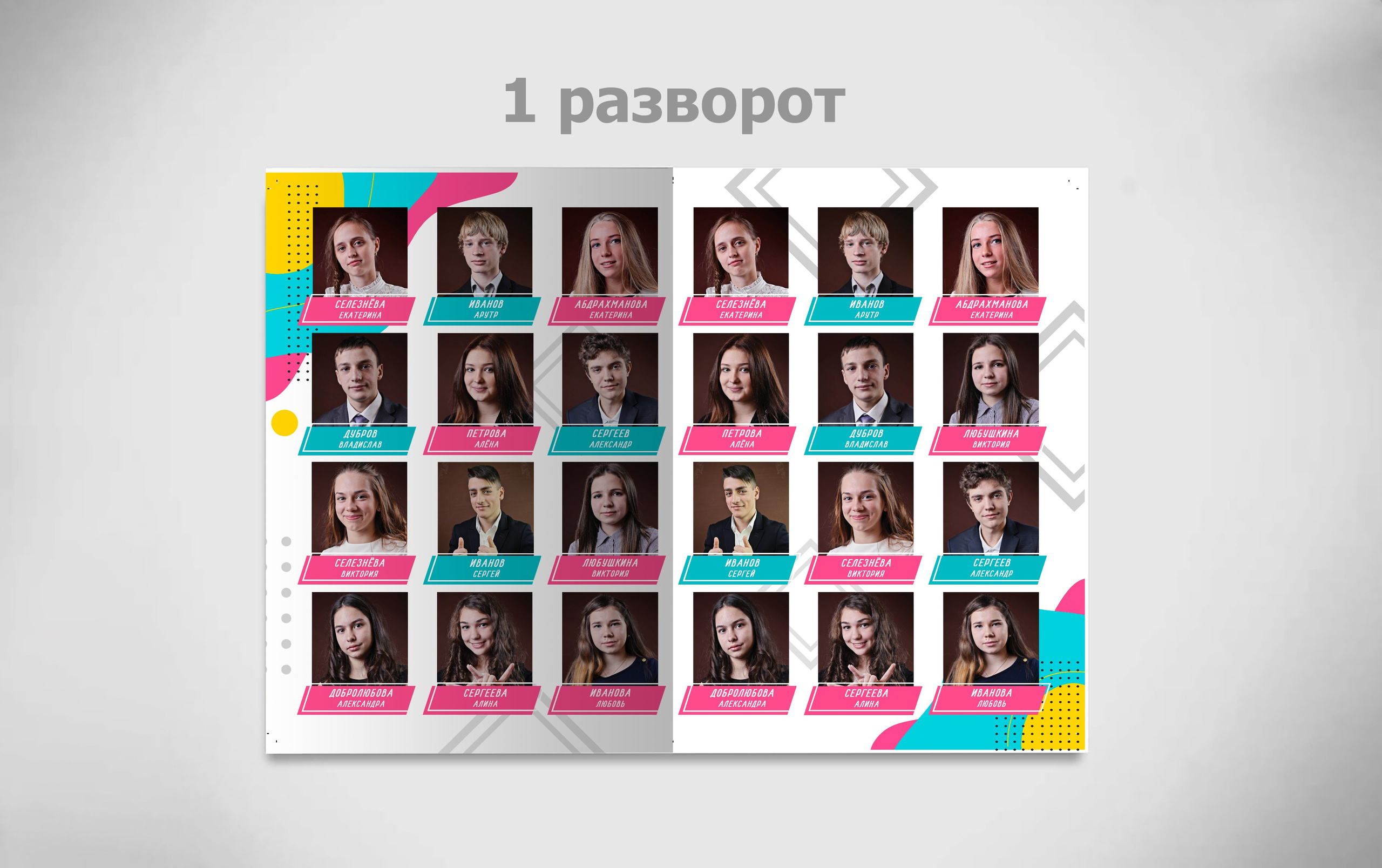 Альбом Яркий. Портретный фотограф Юлия Фёдорова