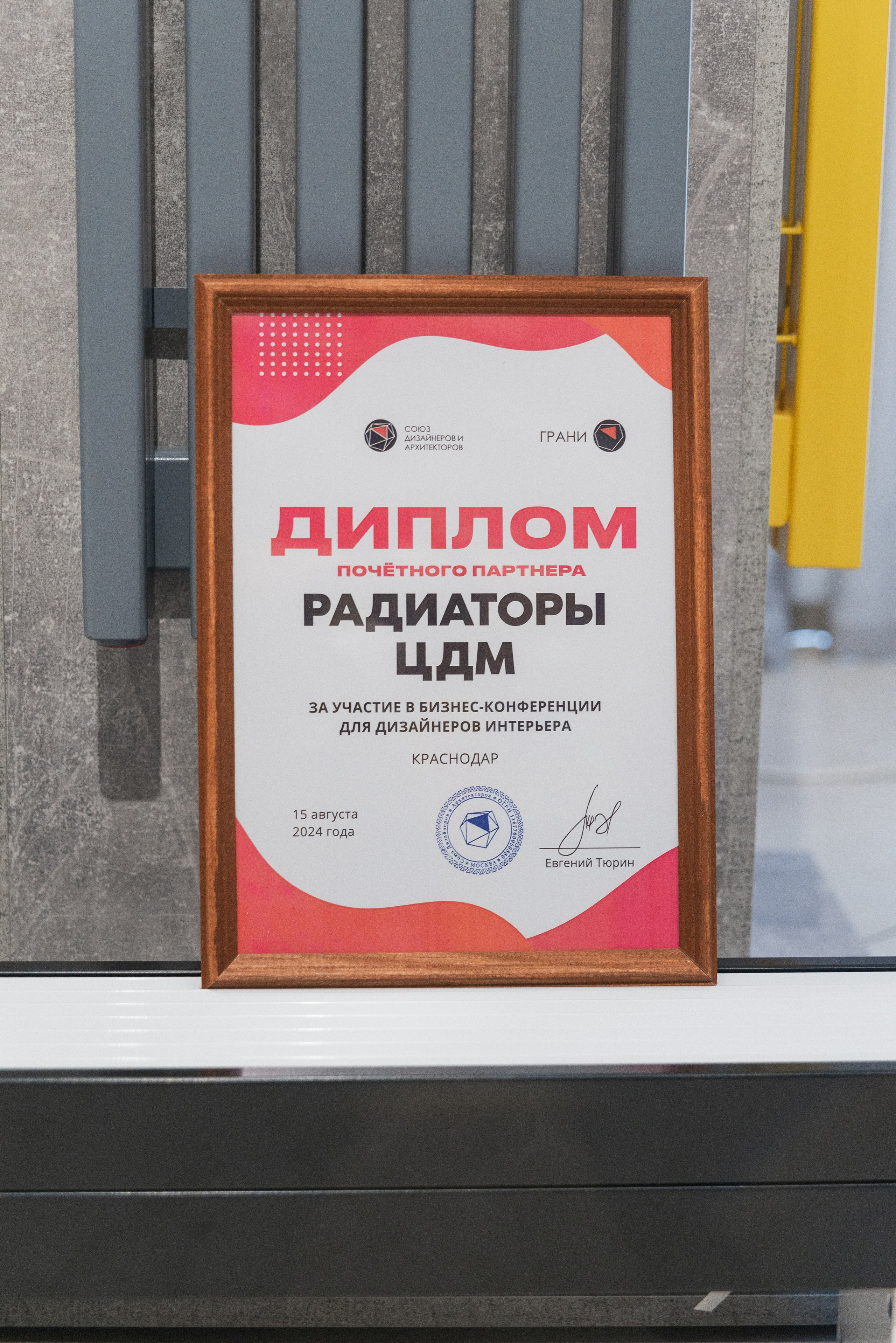 Фотосессия конференции в Краснодаре