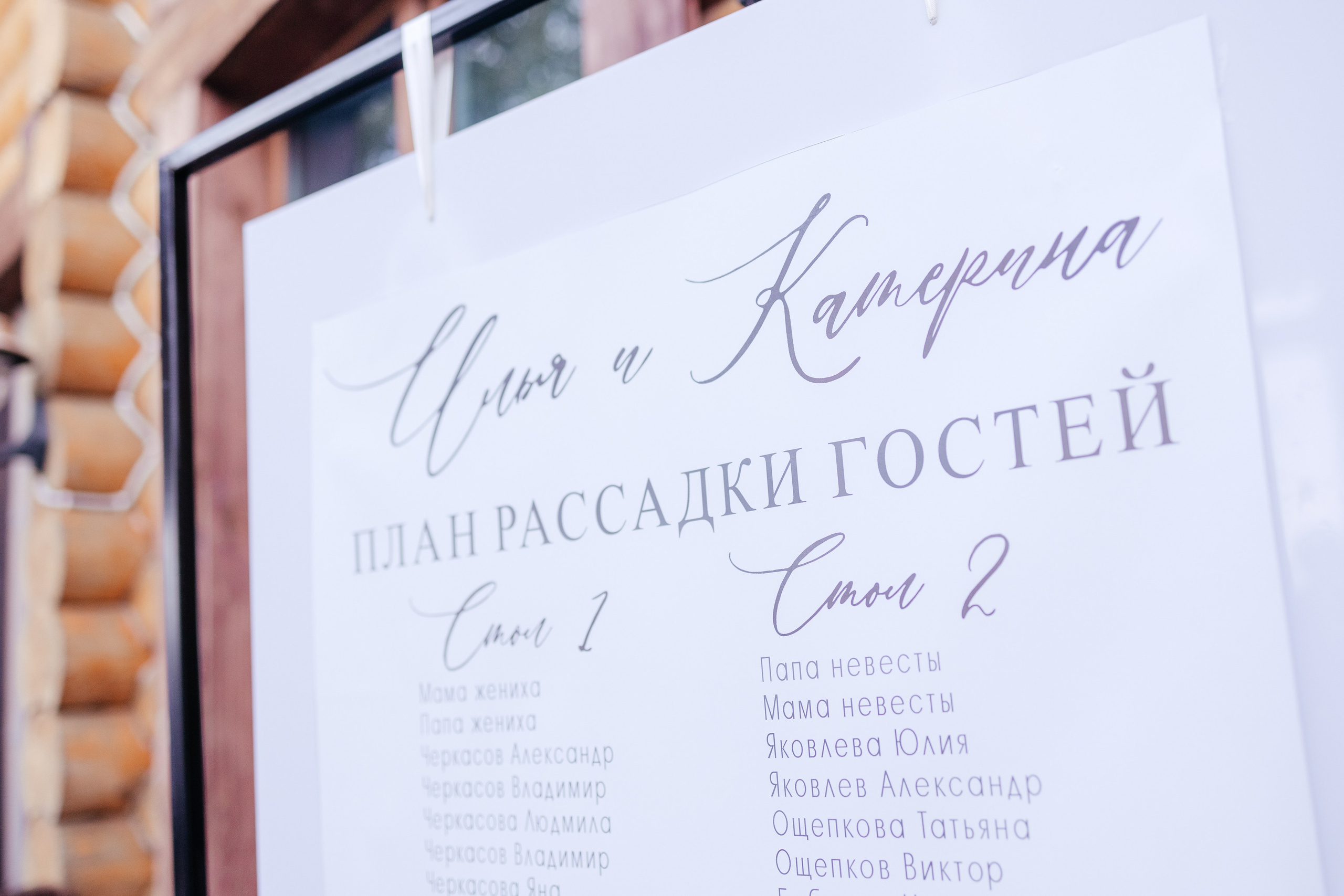 Илья и Екатерина. Фотограф Крохин Олег