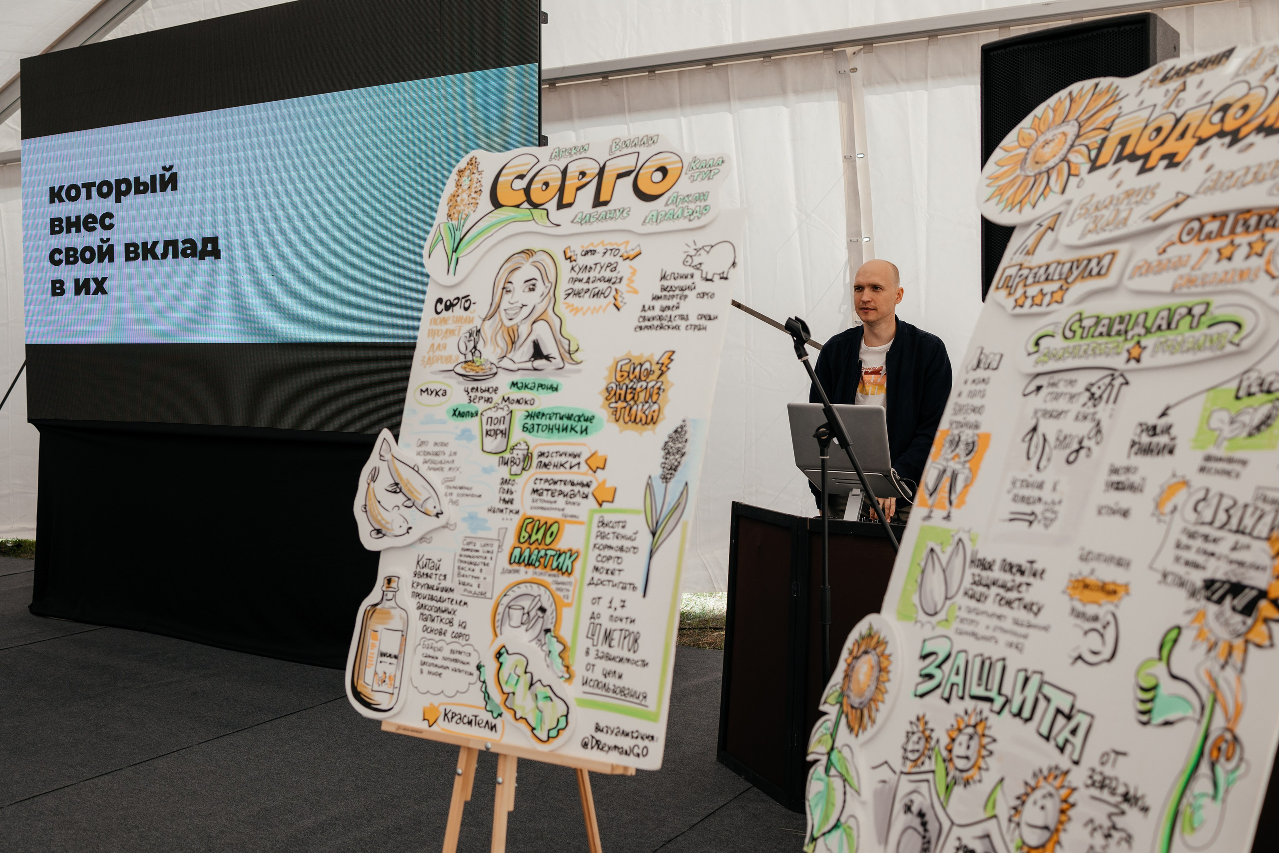 День поля. Фотограф Крохин Олег