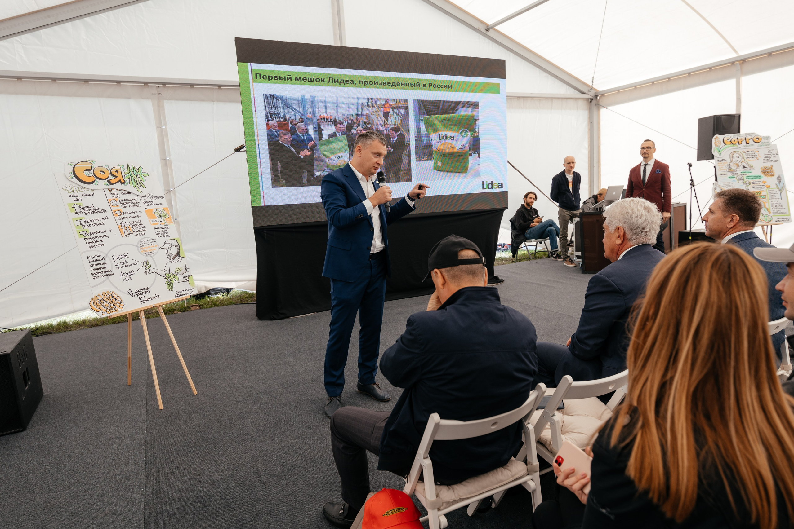 День поля. Фотограф Крохин Олег