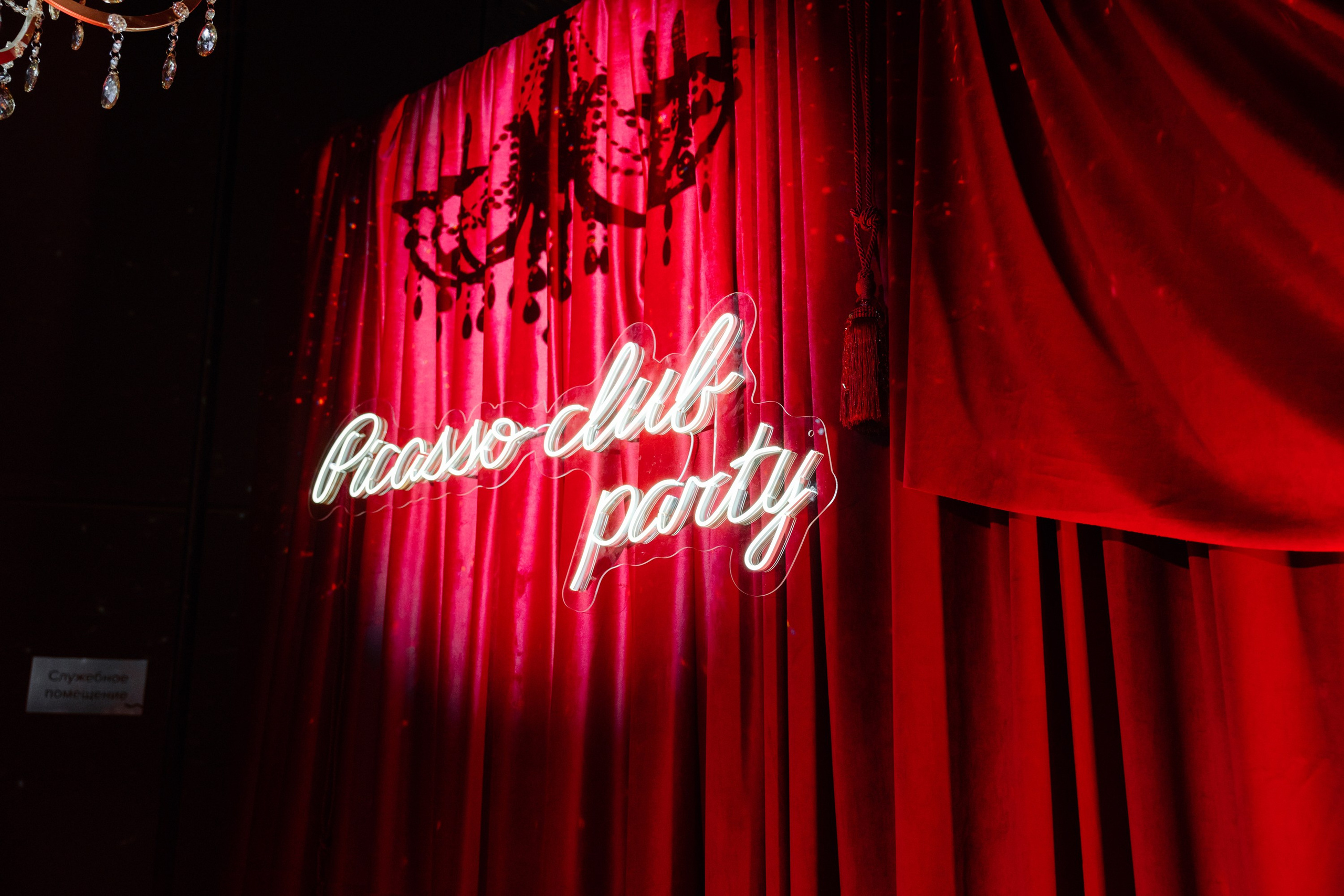 Picasso Club party Санкт Петербург. Коммерческий и Репортажный фотограф Казань Москва
