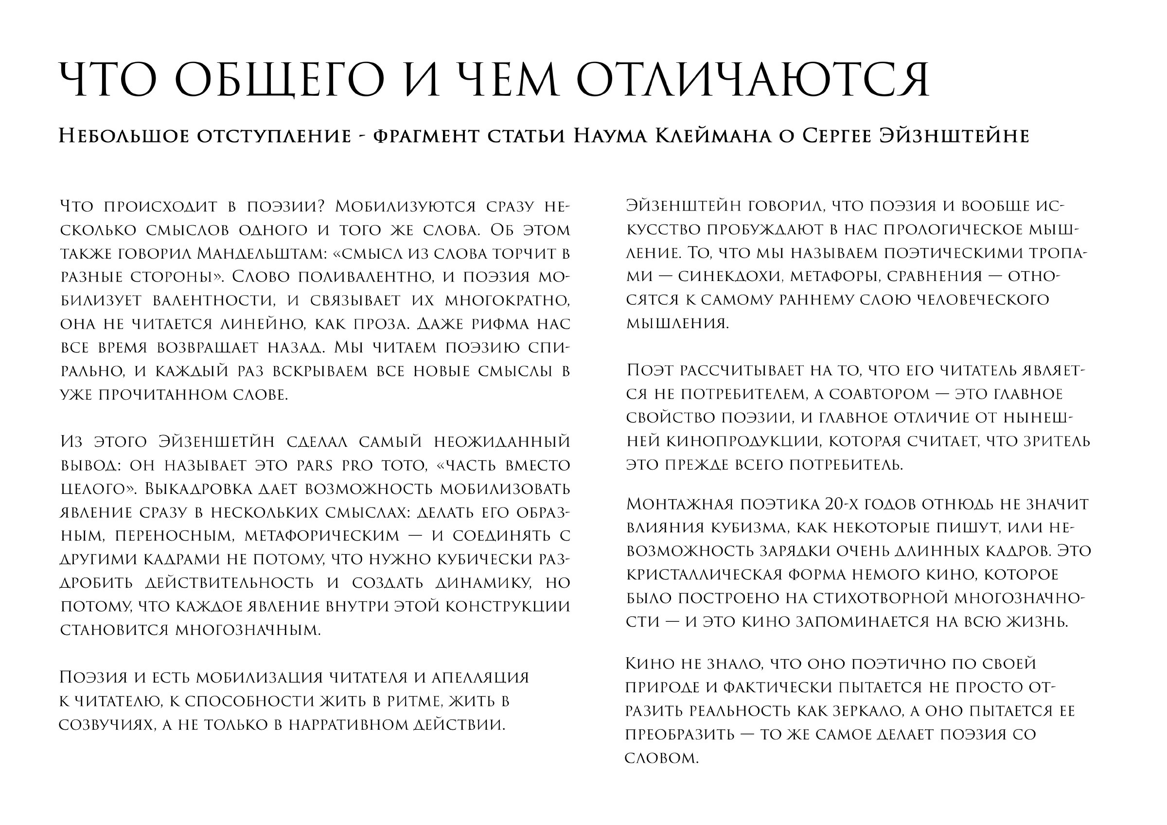 САРА МУН & ПАОЛО РОВЕРСИ. Ирина Князева | фотограф | Москва