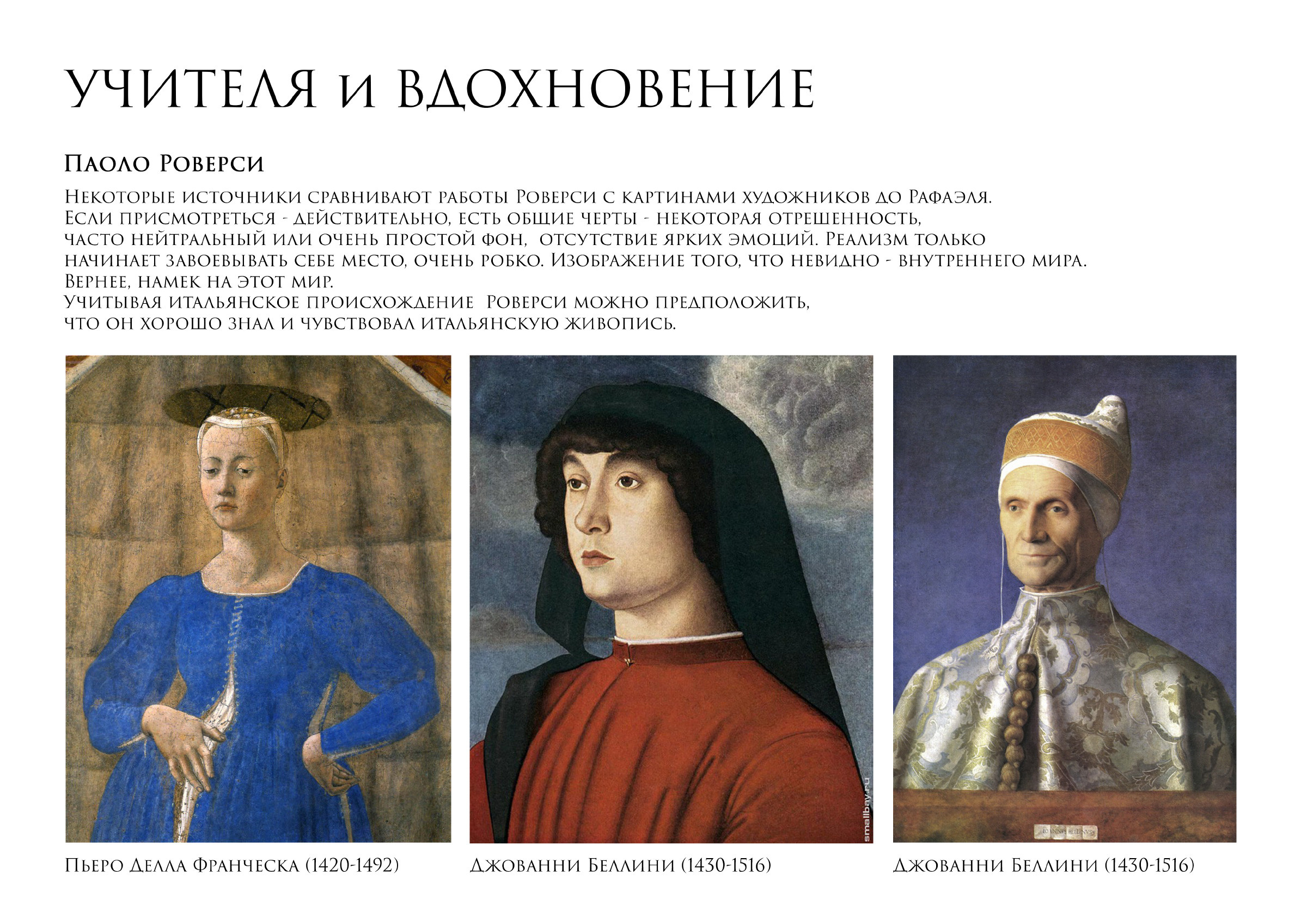 САРА МУН & ПАОЛО РОВЕРСИ. Ирина Князева | фотограф | Москва