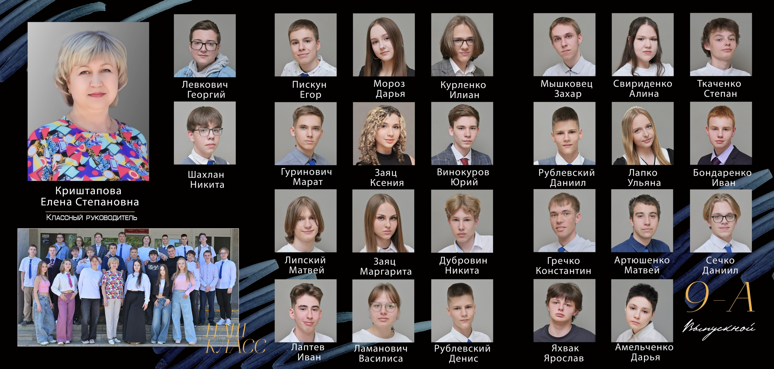 Школы 9-11 классы. AlexFoto Фотограф в Мозыре Александр Смягликов