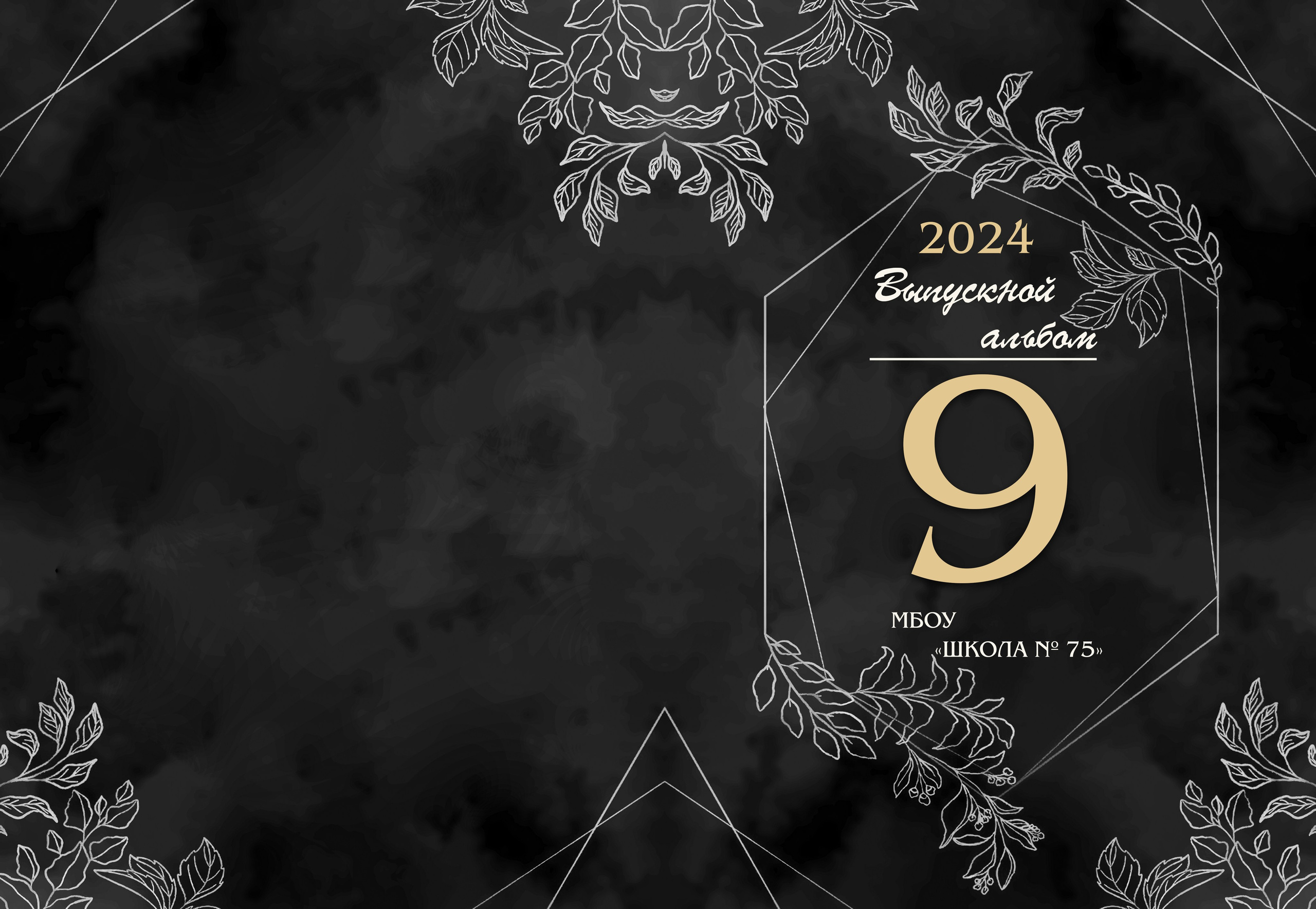 Обложки. MEMENTO.Выпускные альбомы, школьные, юбилейные и другие книги. Ростов-на-Дону