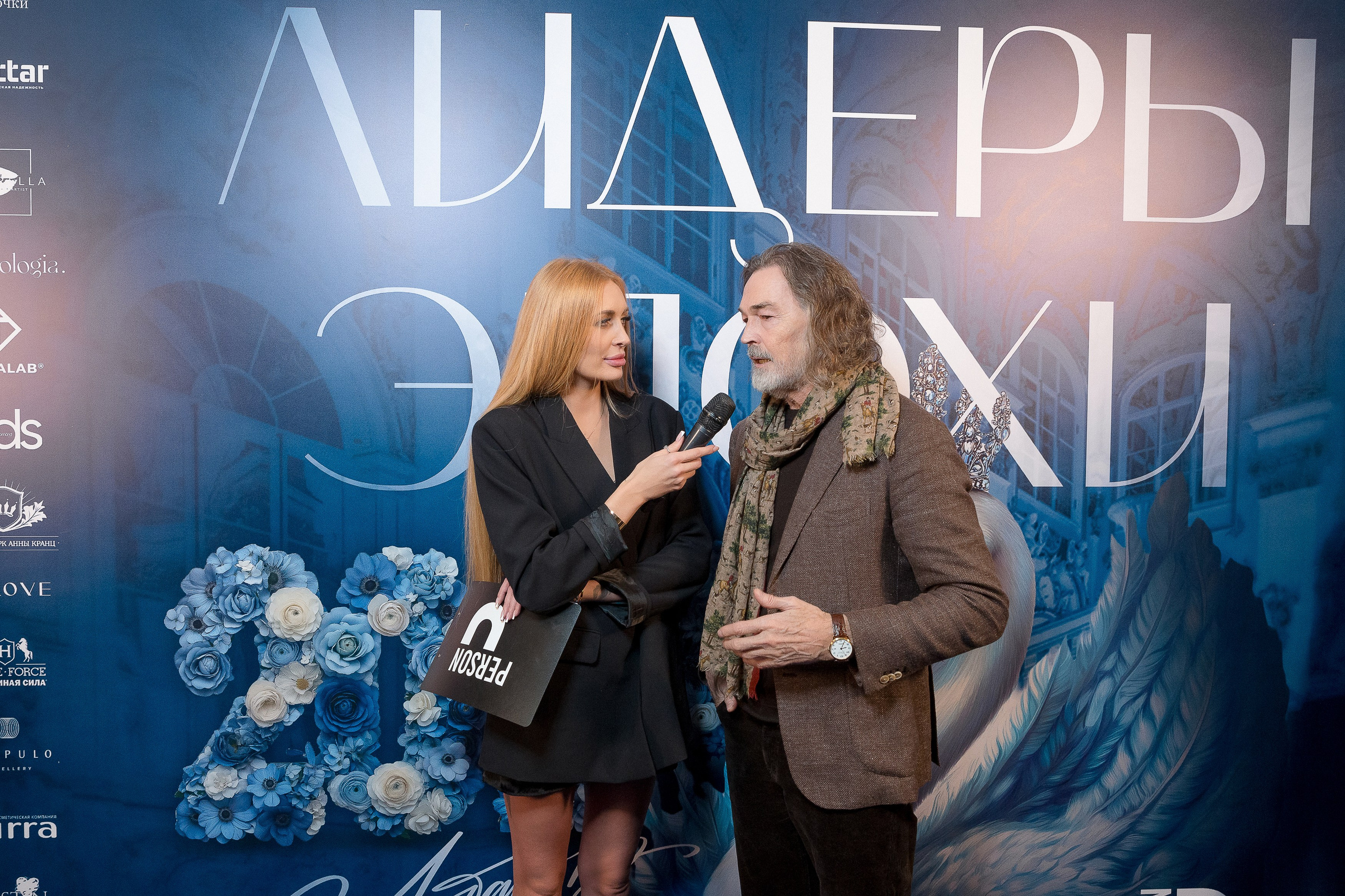 Persono. Лидеры Эпохи 2024. Репортажный Фотограф Александр Назаров. Москва и М.О