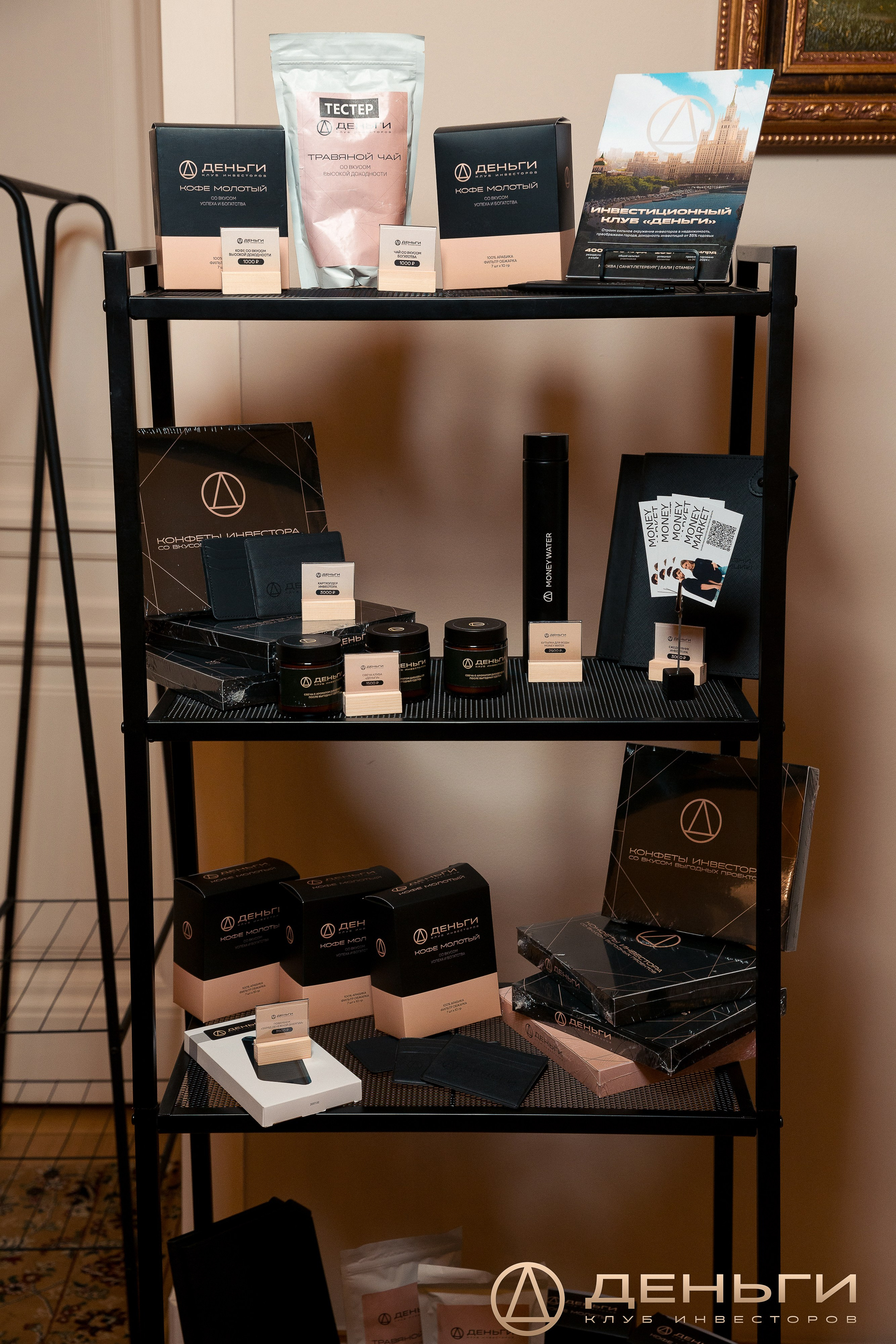 Предновогодняя встреча И.К «Деньги». Репортажный Фотограф Александр Назаров. Москва и М.О