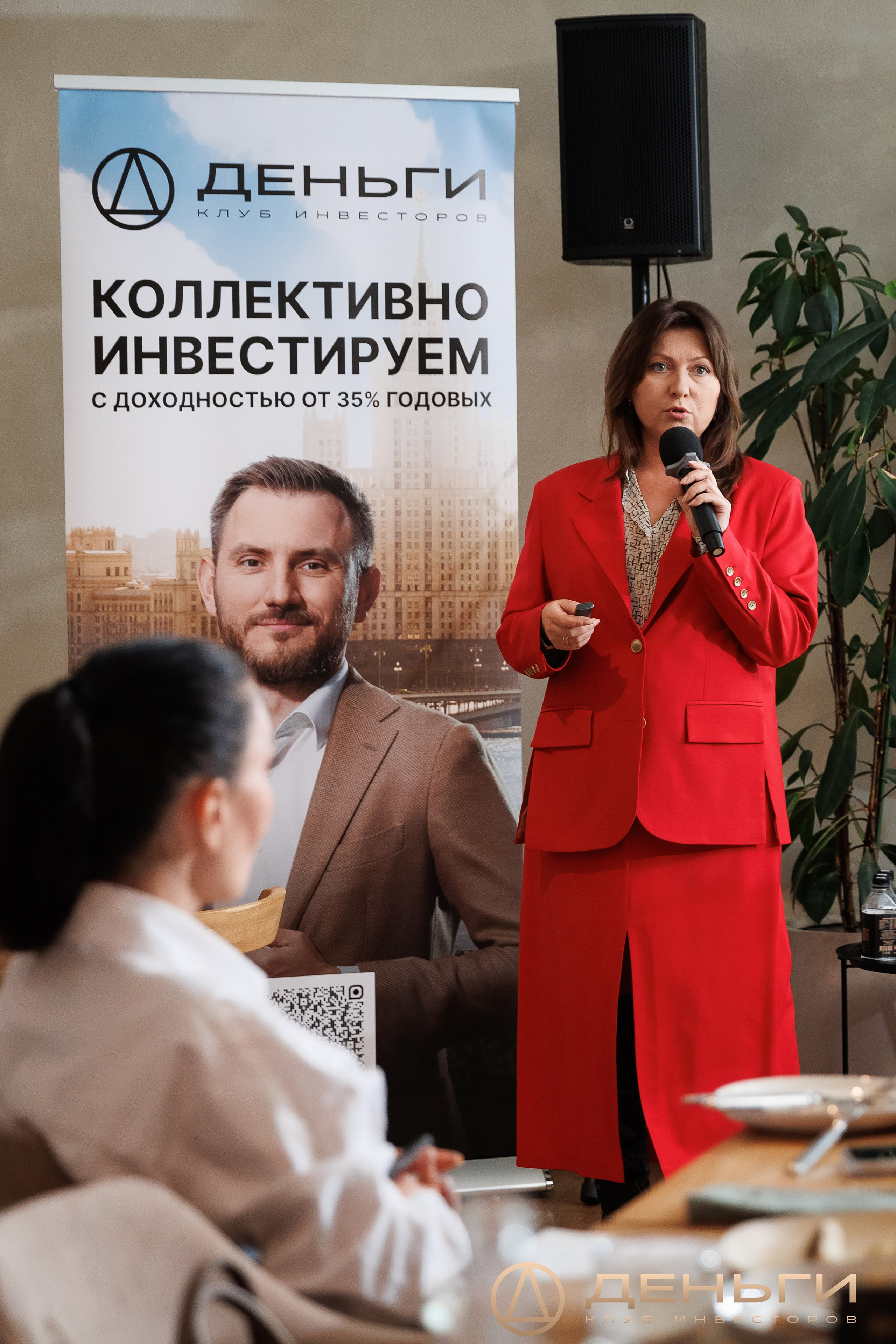 Ужин резидентов инвестиционного клуба