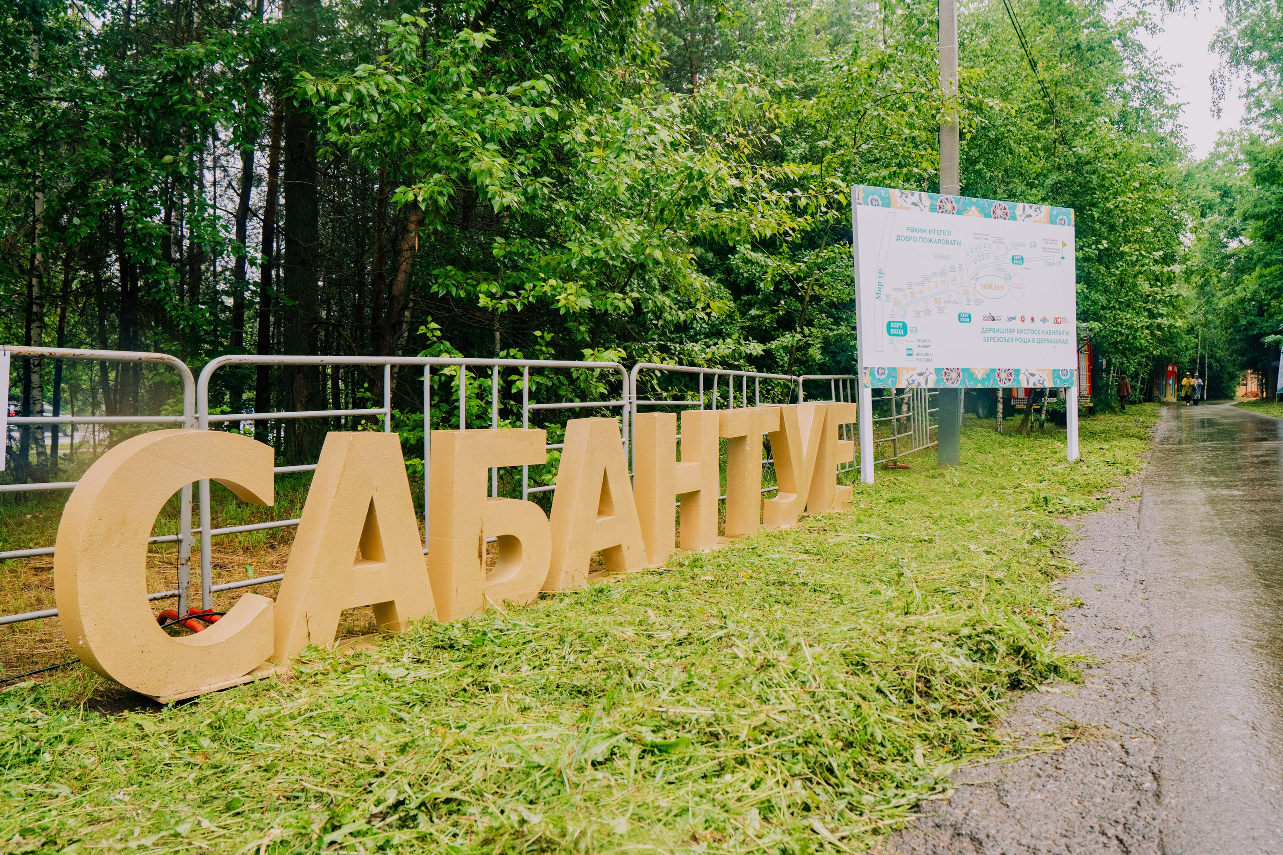 Сабантуй 2026 в Дербышках. Портретный фотограф в Казани Радомир Заздравных