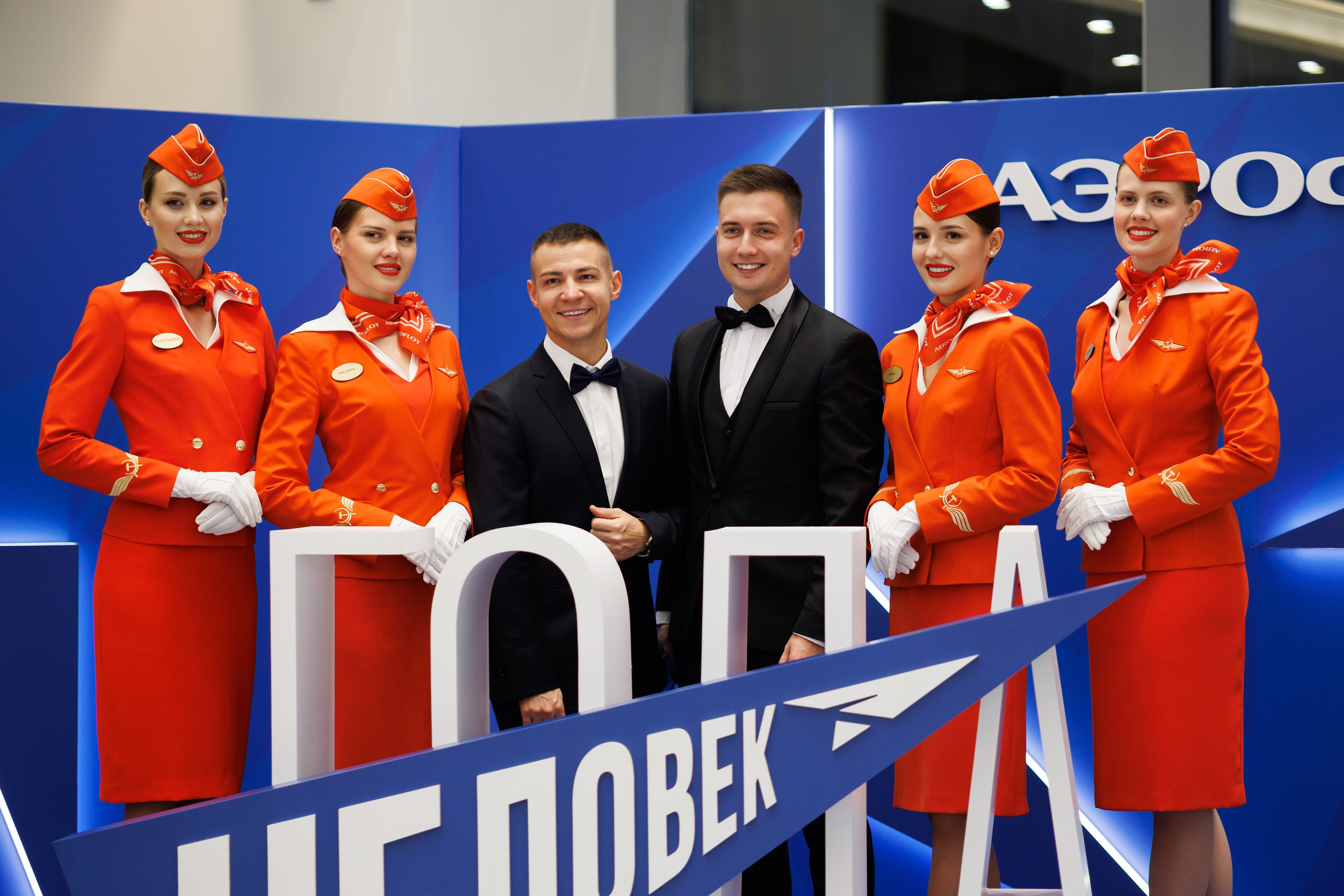 Aeroflot. Репортажный фотограф в Москве Евгений Новиков