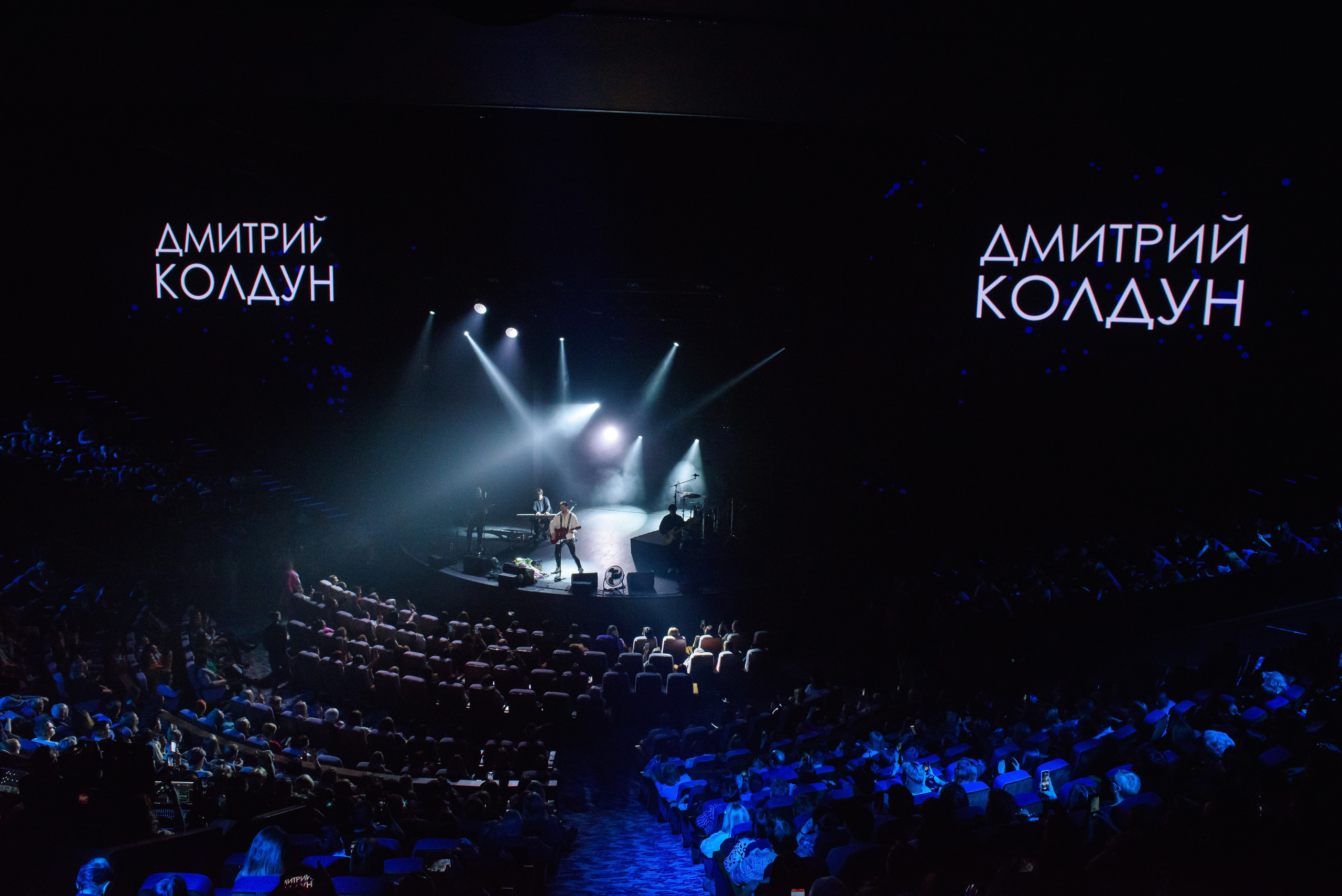 Дмитрий Колдун — «Имена на все времена», Вегас Сити Холл. Бренд-фотограф для экспертов и блогеров в Москве Влада Горбовская