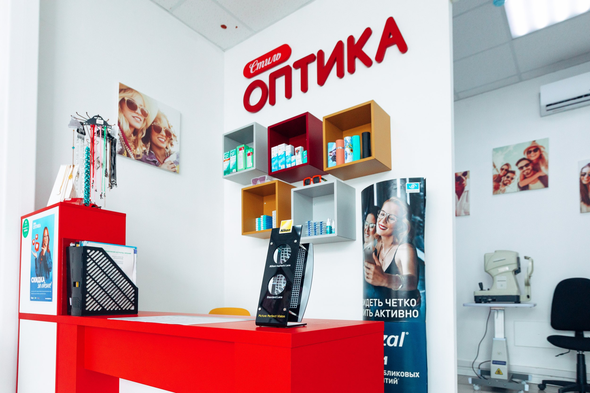 Оптика Краснодара. Фотограф Марина Верятинская | Краснодар