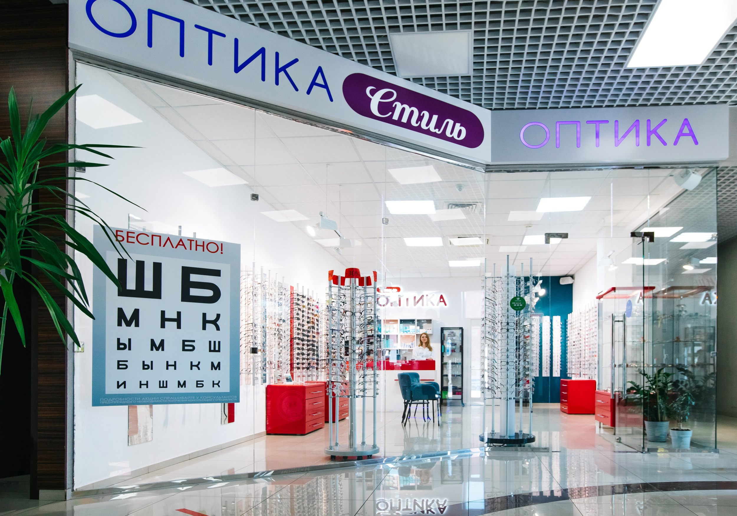 Оптика Краснодара. Фотограф Марина Верятинская | Краснодар