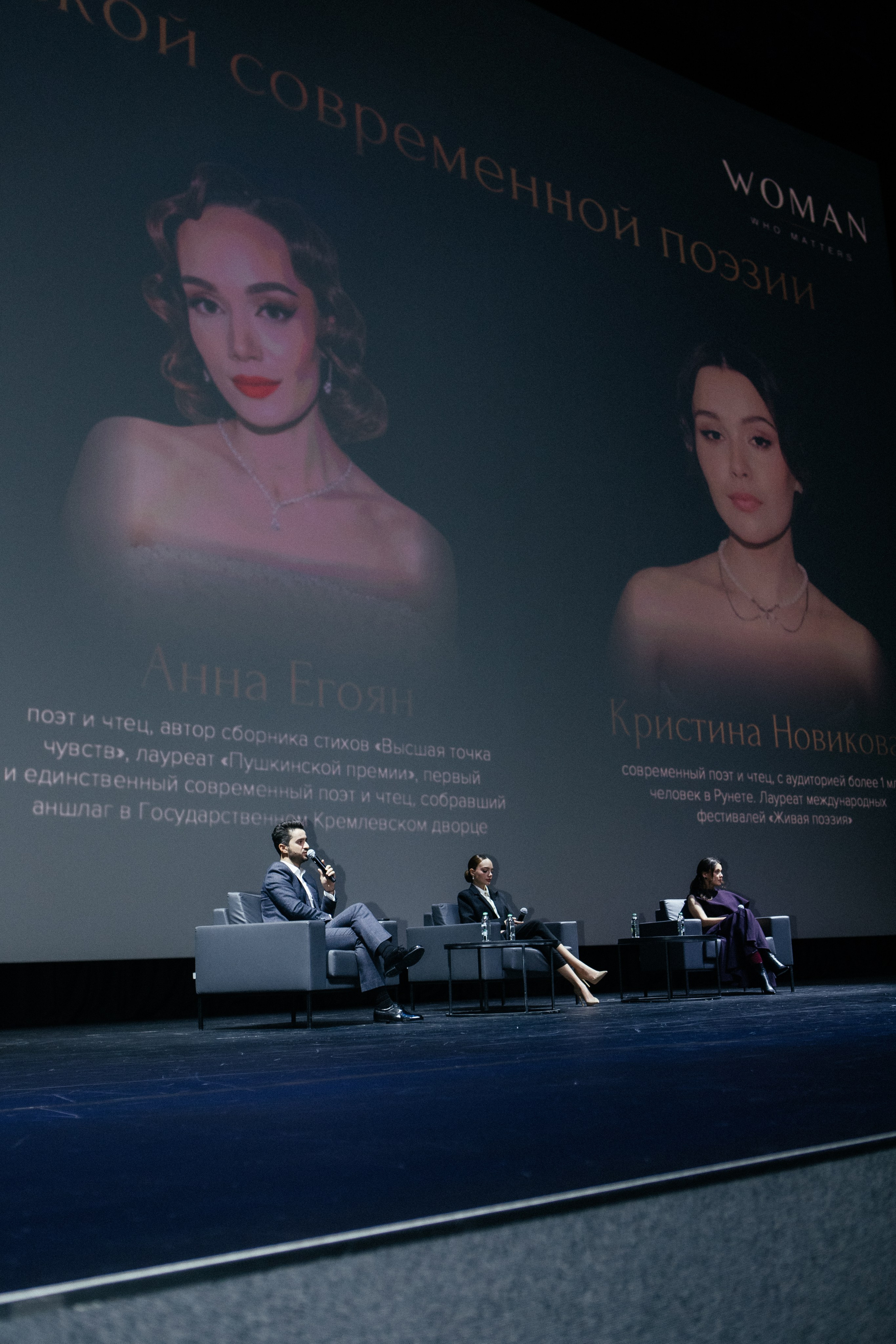 Конфереции. Фотограф в Москве Серегина Екатерина