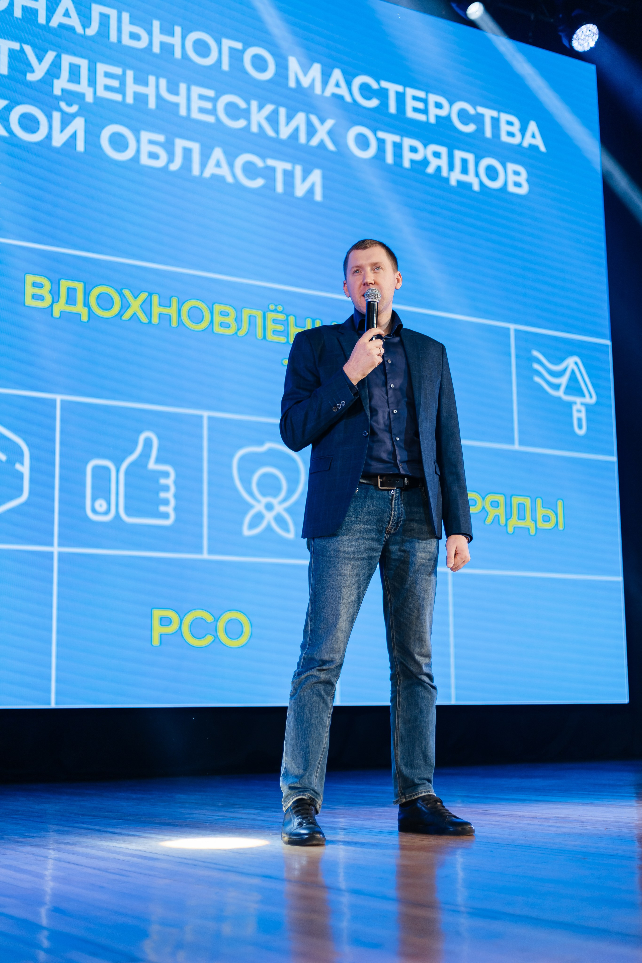 Торжественное закрытие трудового семестра 2024 | РСО. Репортажный фотограф в городе Ростов-на-Дону Даниил Молодовский