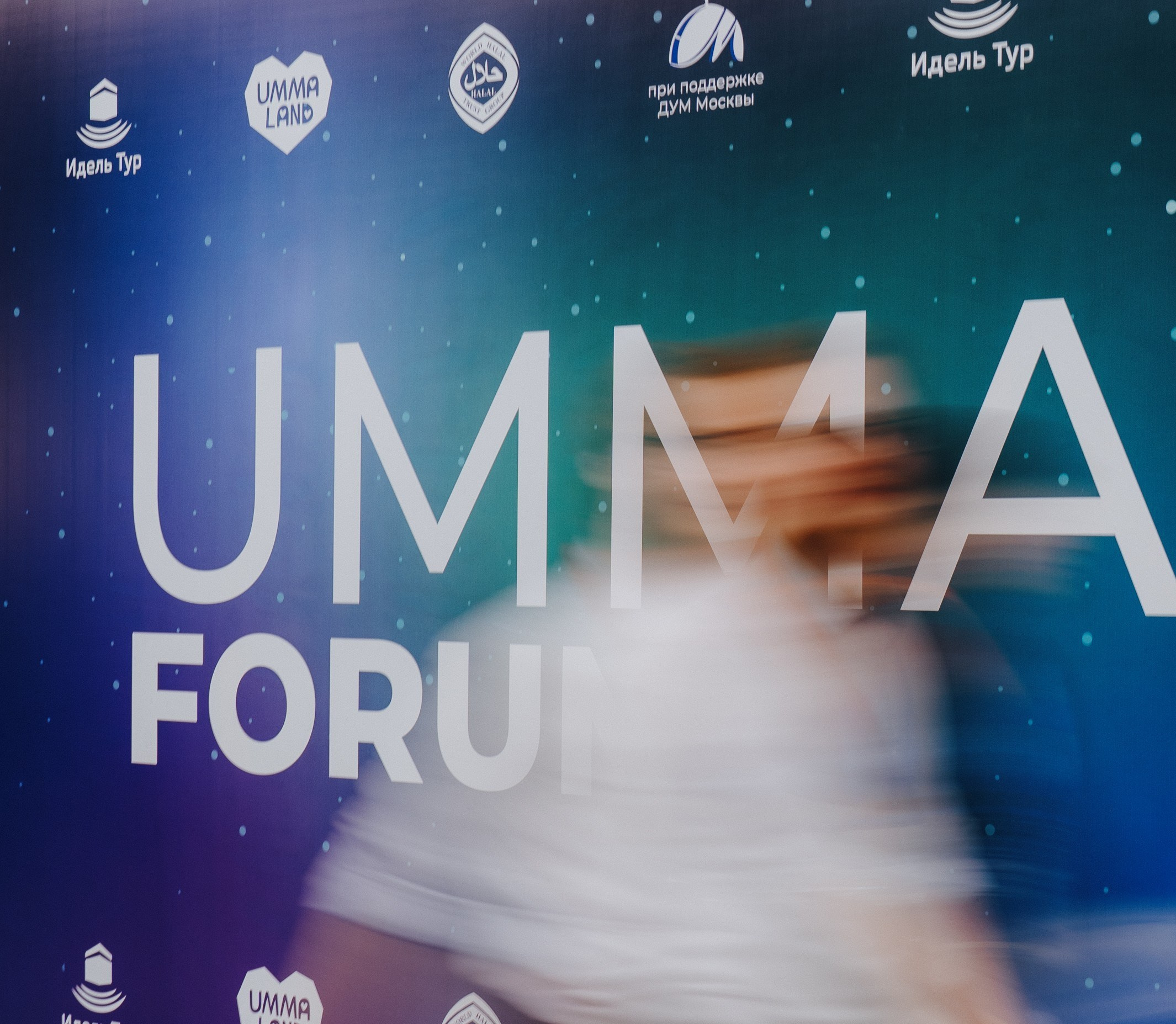 UMMA FORUM. Портретный и Репортажный Фотограф Москва