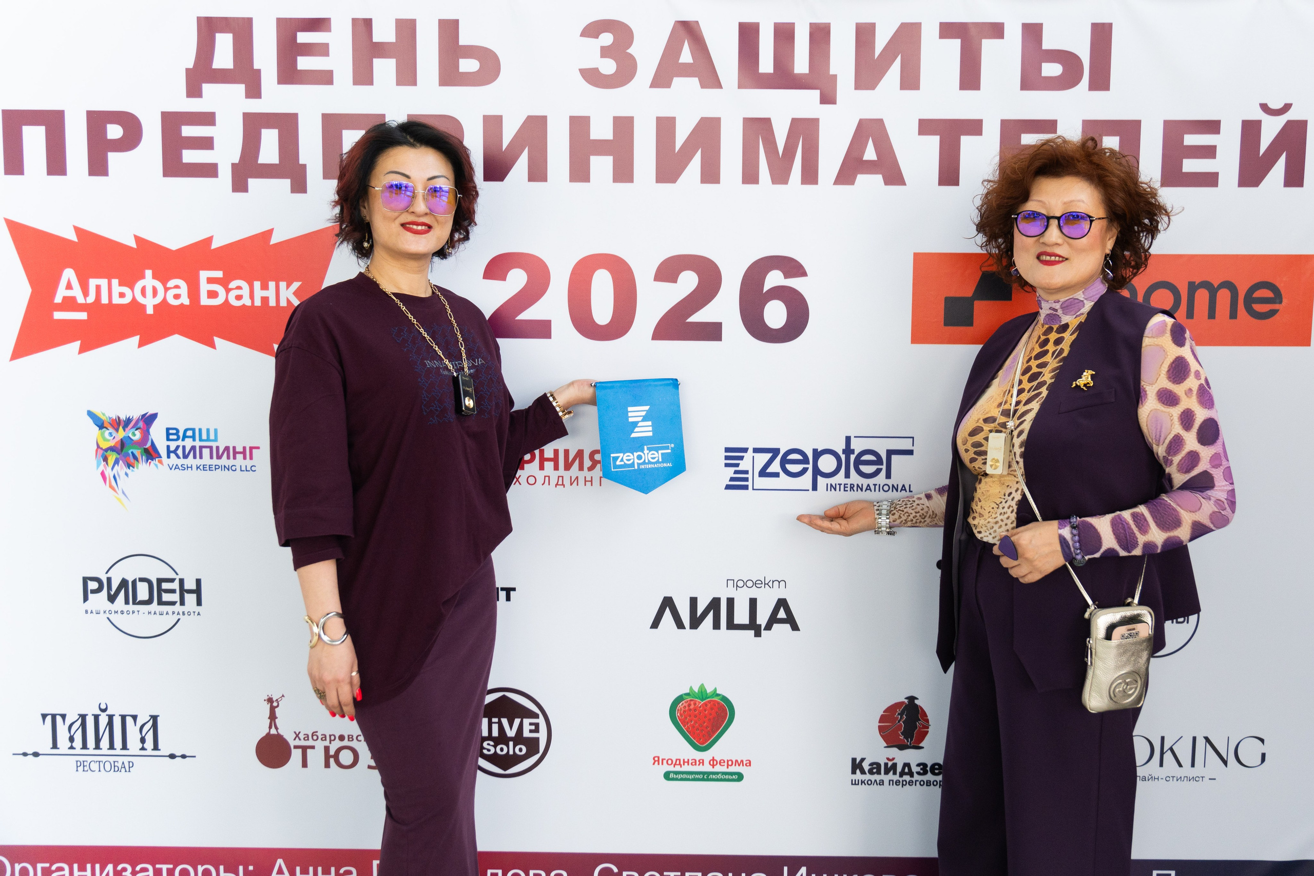 ДЕНЬ ЗАЩИТЫ ПРЕДПРЕНИМАТЕЛЕЙ. СВОИ. ФОТООТЧЕТЫ-СОБЫТИЯ-МЕСТА