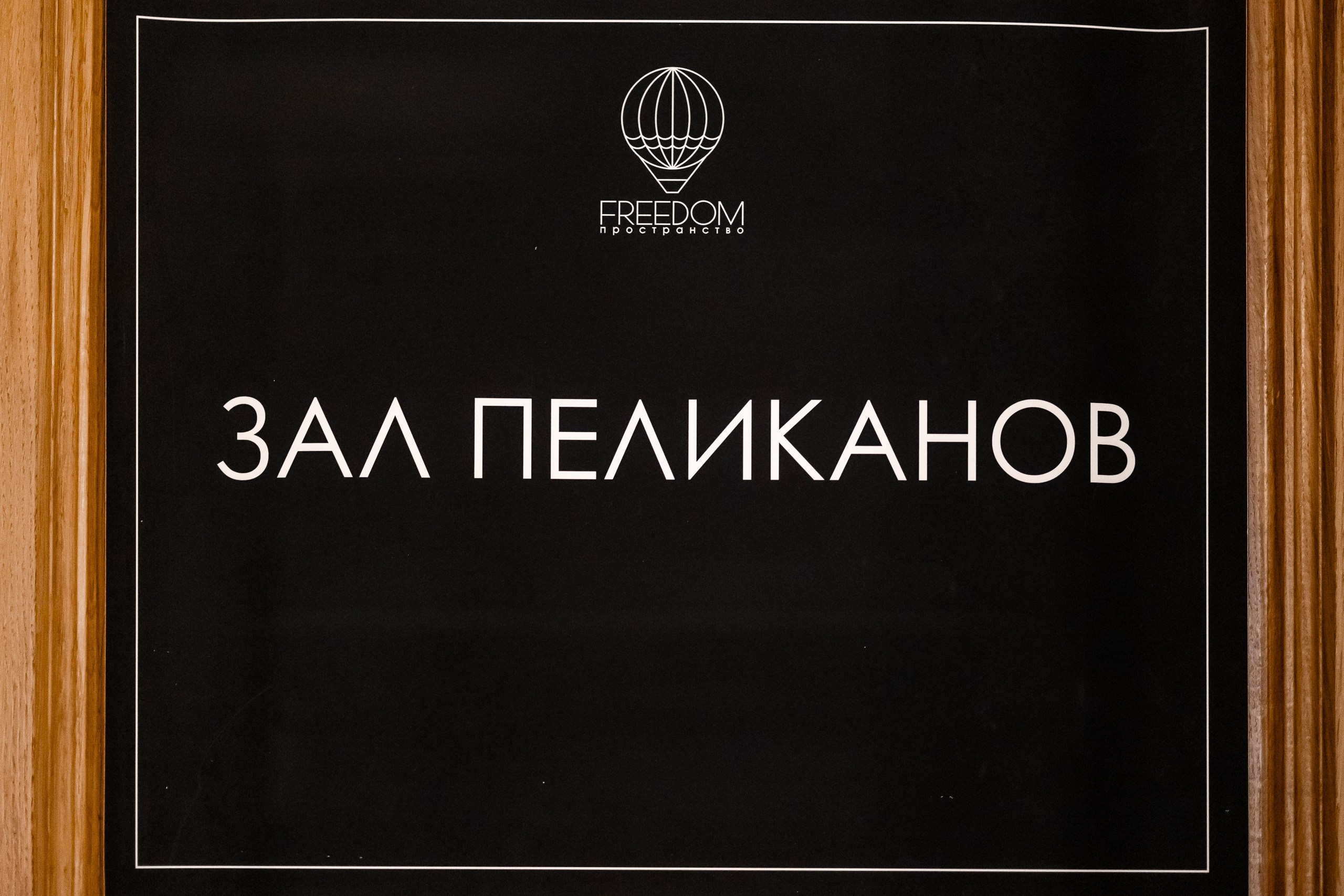 Встреча сообщества ПРО Женщин. Фотограф в Санкт-Петербурге — Сергей Петров
