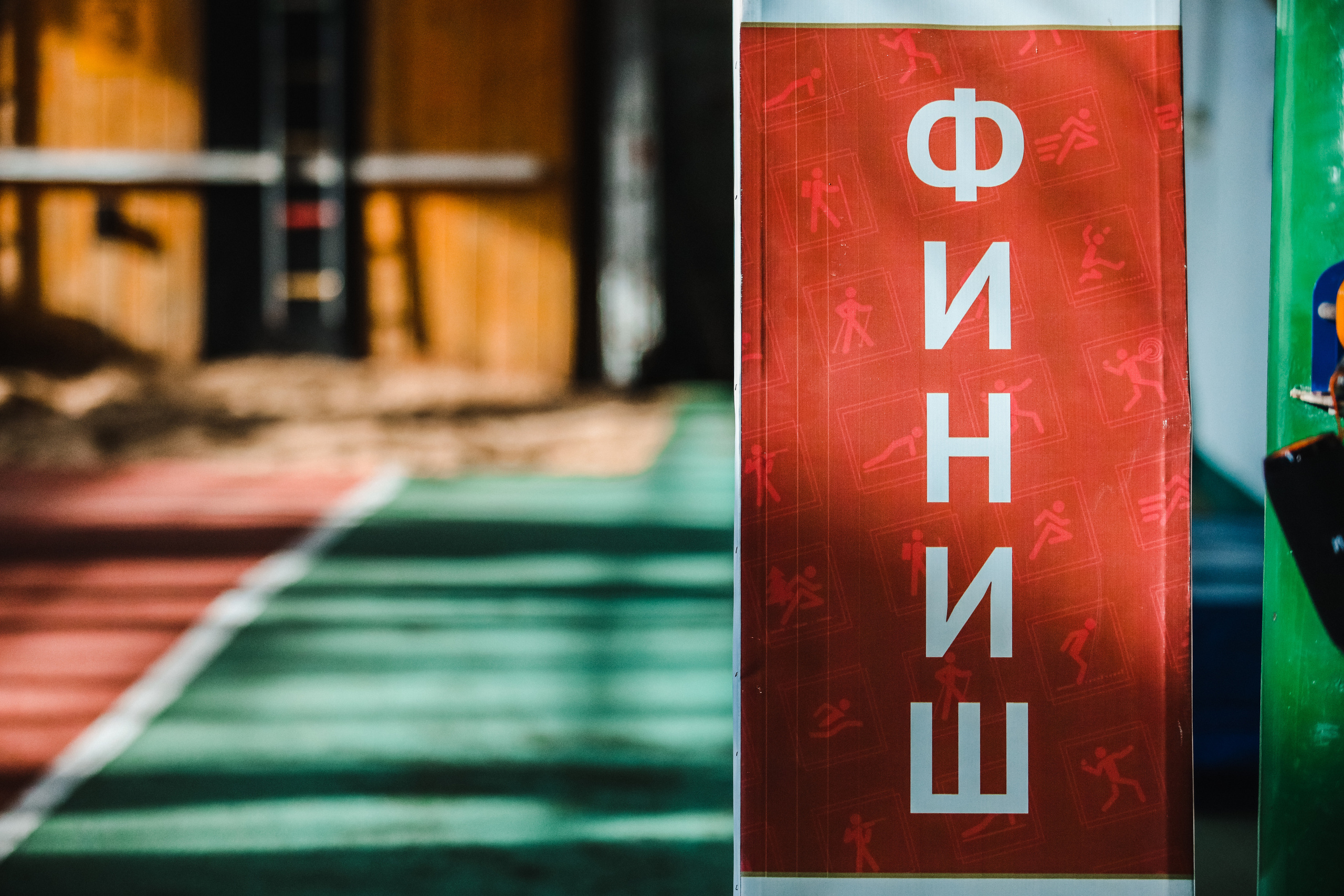 Спартакиада Транснефть 2023. Роман Урумбаев фотограф Нижневартовск