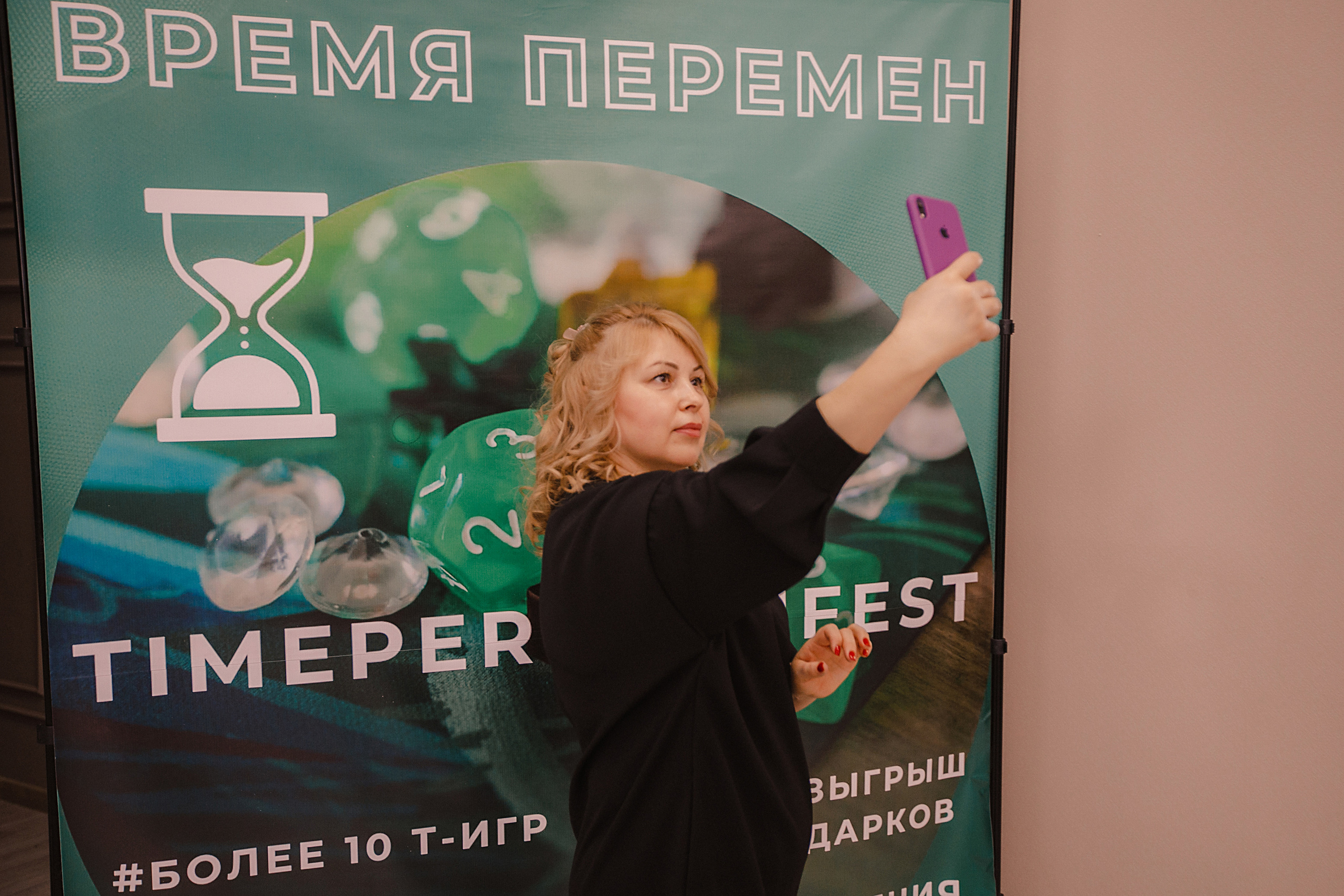 Фестиваль трансформационных игр «Время перемен 3». Роман Урумбаев фотограф Нижневартовск