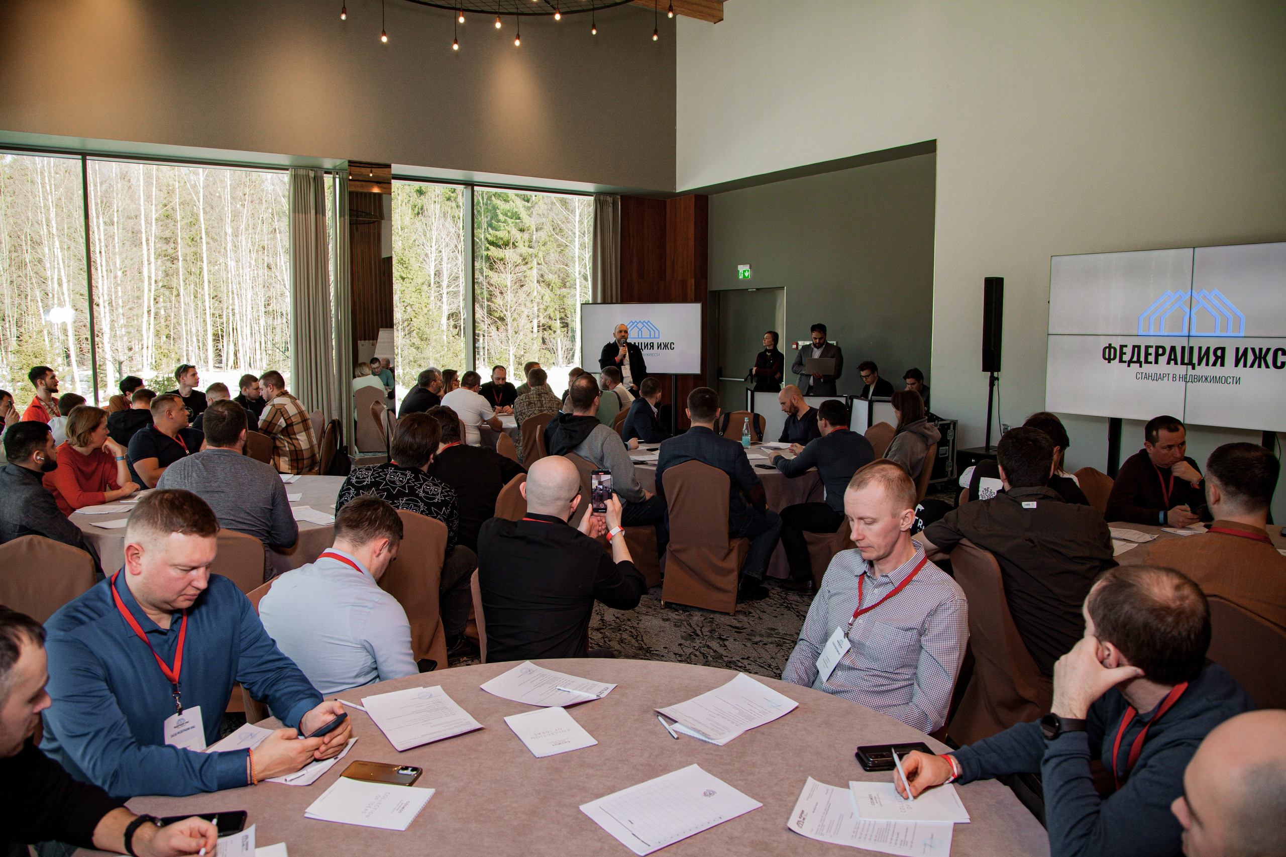 Съезд Федерации ИЖС. ᅠ