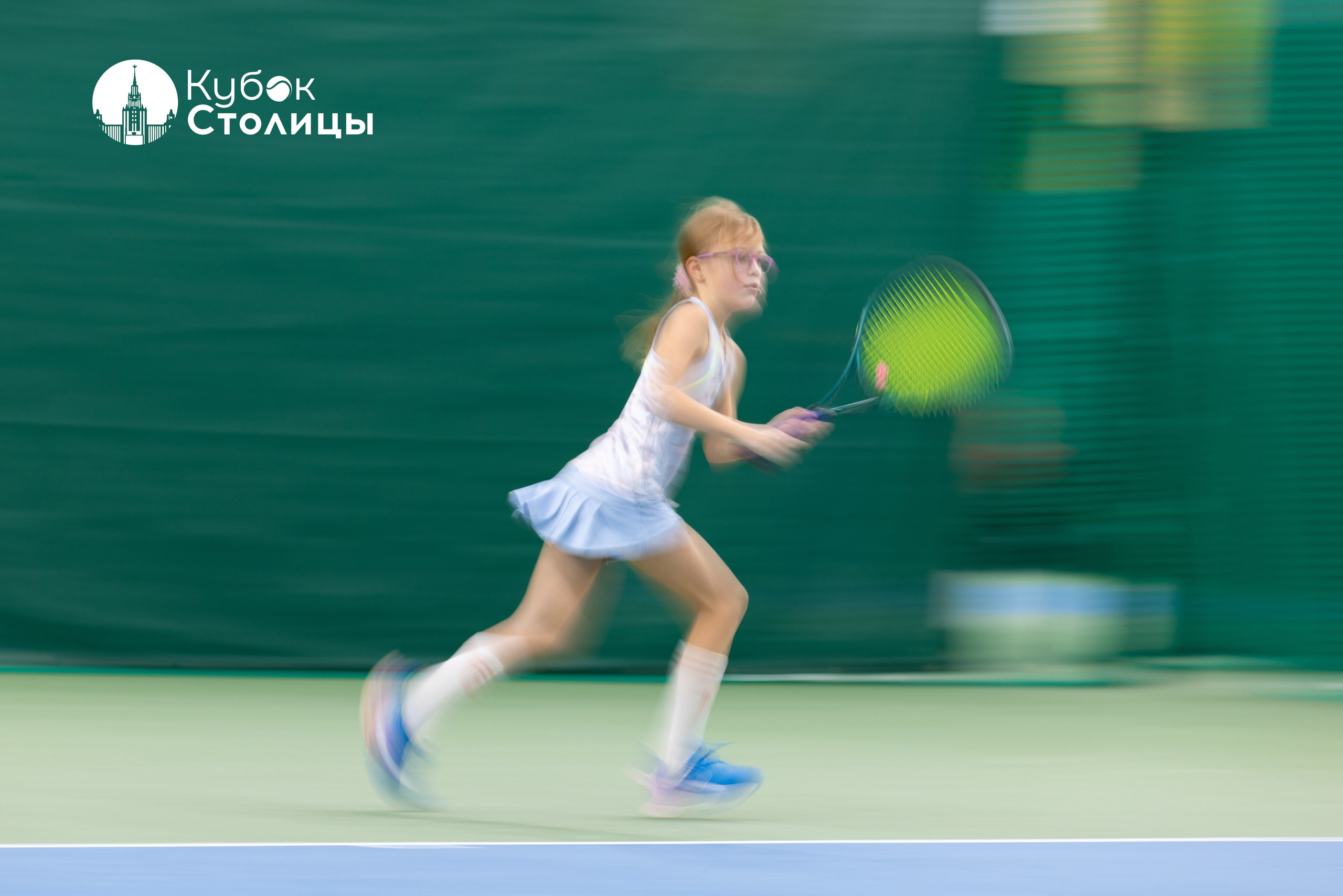 "Кубок столицы" в Лужниках // 12 января 2025. Спортивный фотограф Алексей Соломин