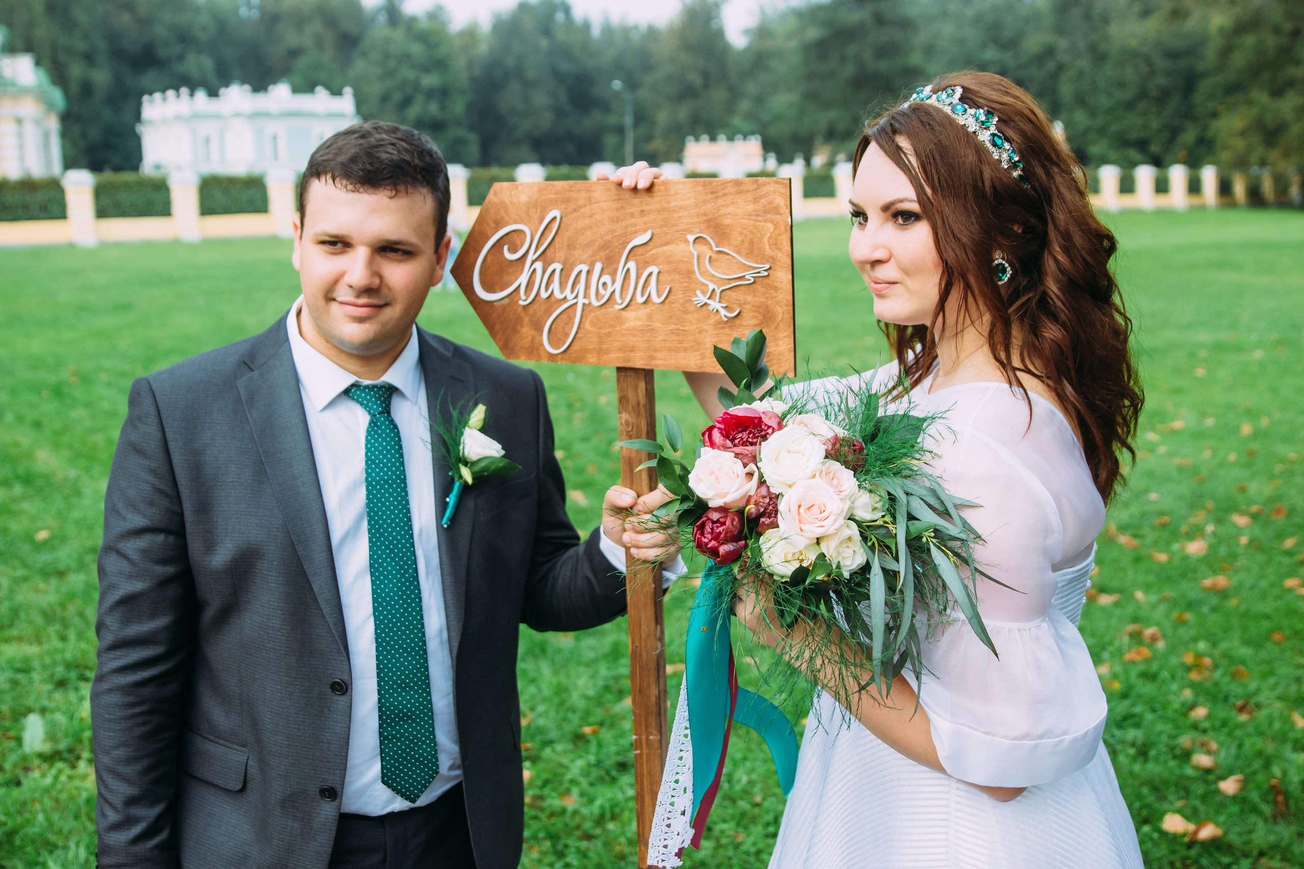 Анна и Александр. Свадебный и семейный фотограф Москва Зырянов Максим