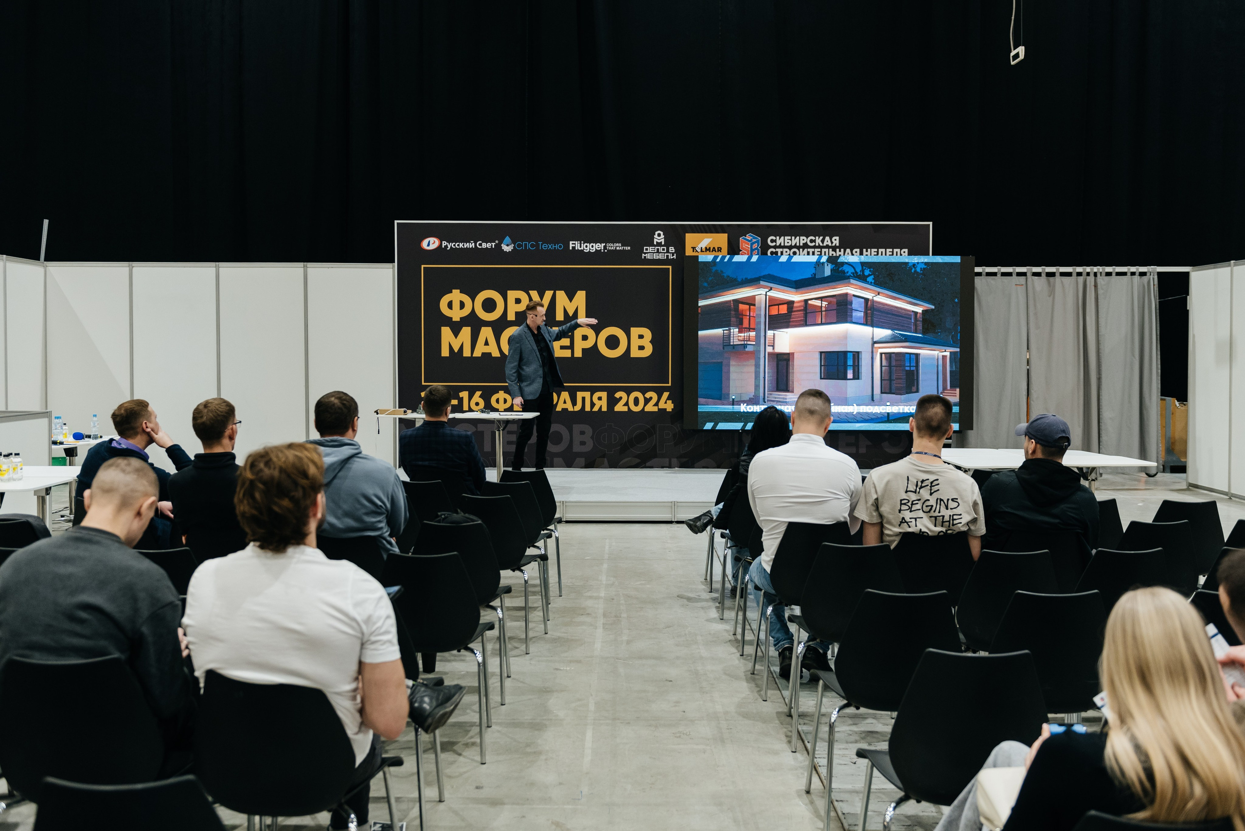 Строительная конференция. Экспоцентр