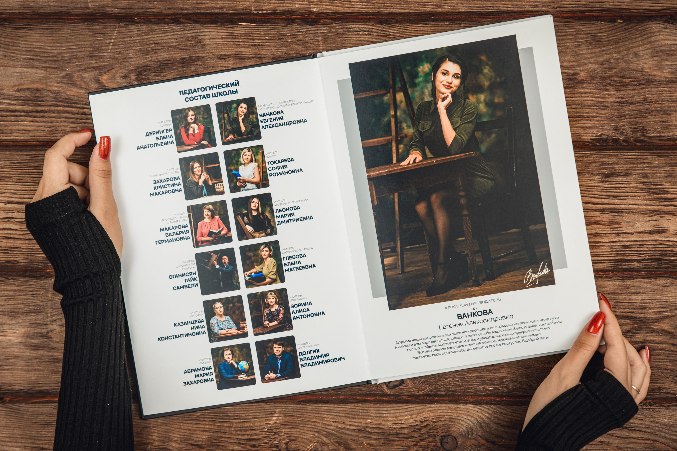 школьный фотоальбом