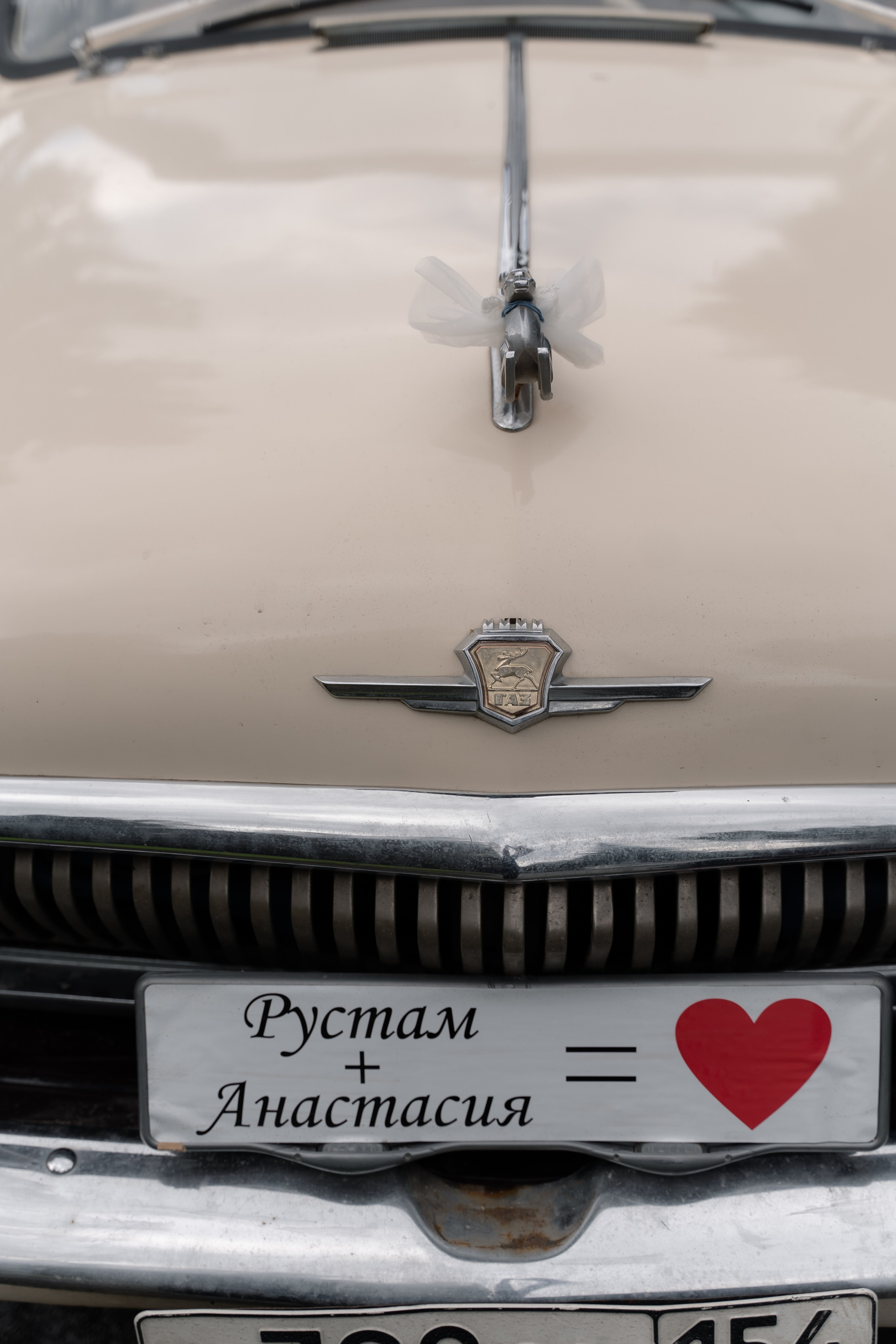 Рустам и Настя. Свадебный и семейный фотограф в Новосибирске Наталья Зорина