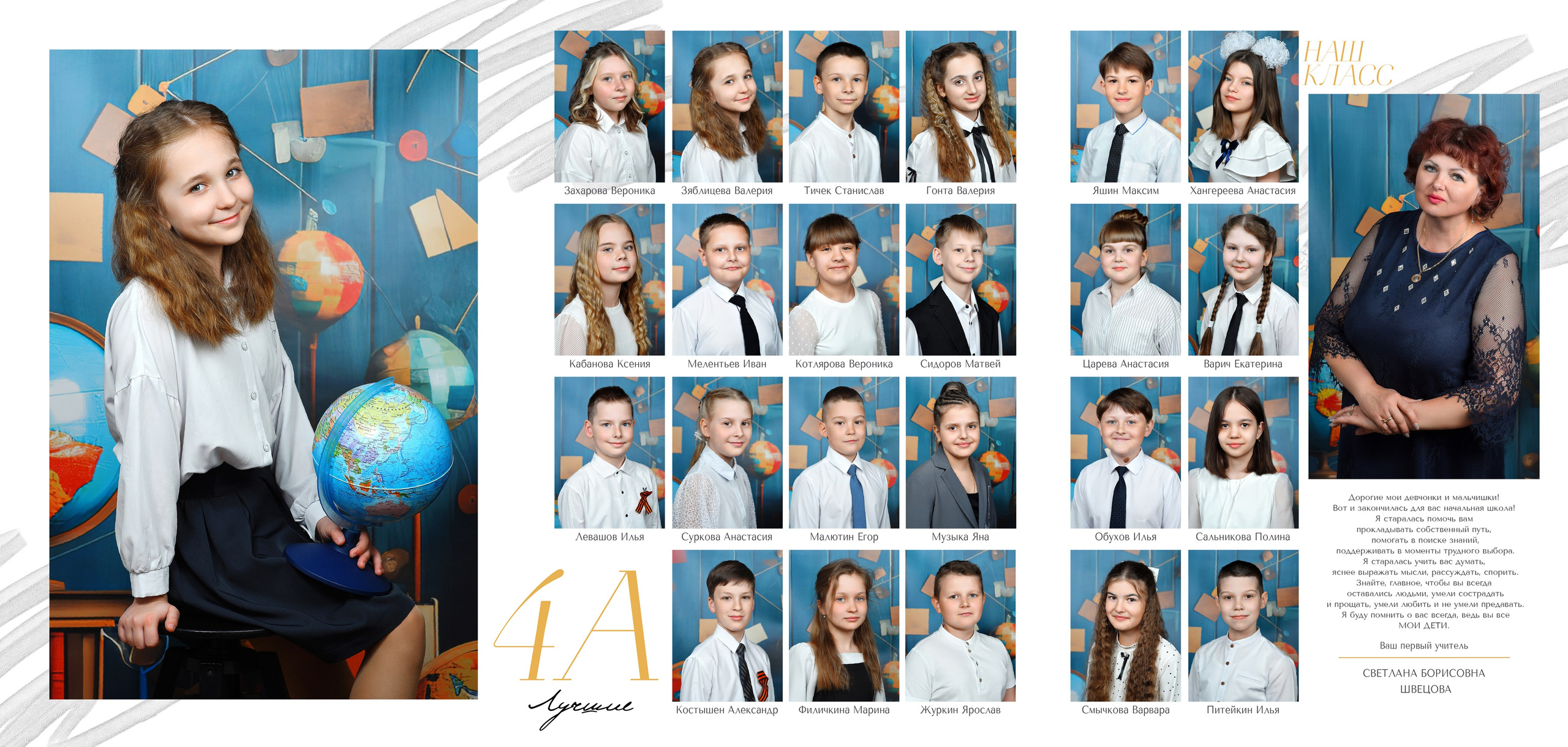 Начальная школа. Римма Гусакова. Выпускные фотокниги. Детские и семейные фотосессии