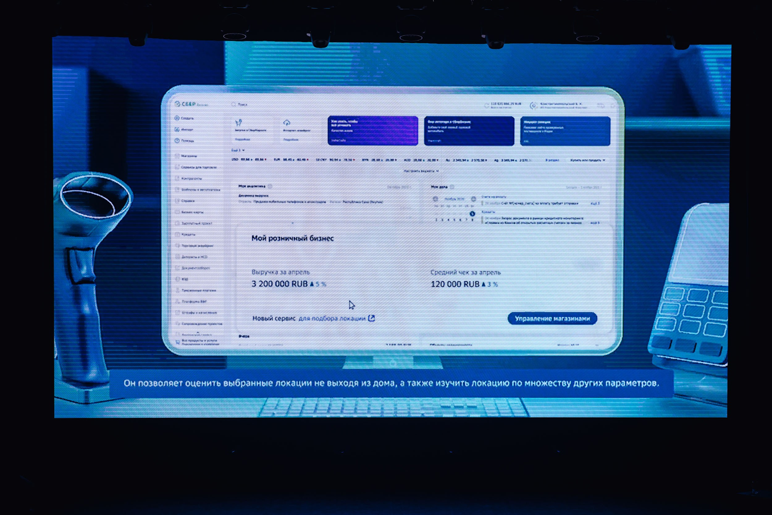 СБЕР Бизнес Фест. One Media Life: фоторепортажи, фотоотчеты с мероприятий и заведений