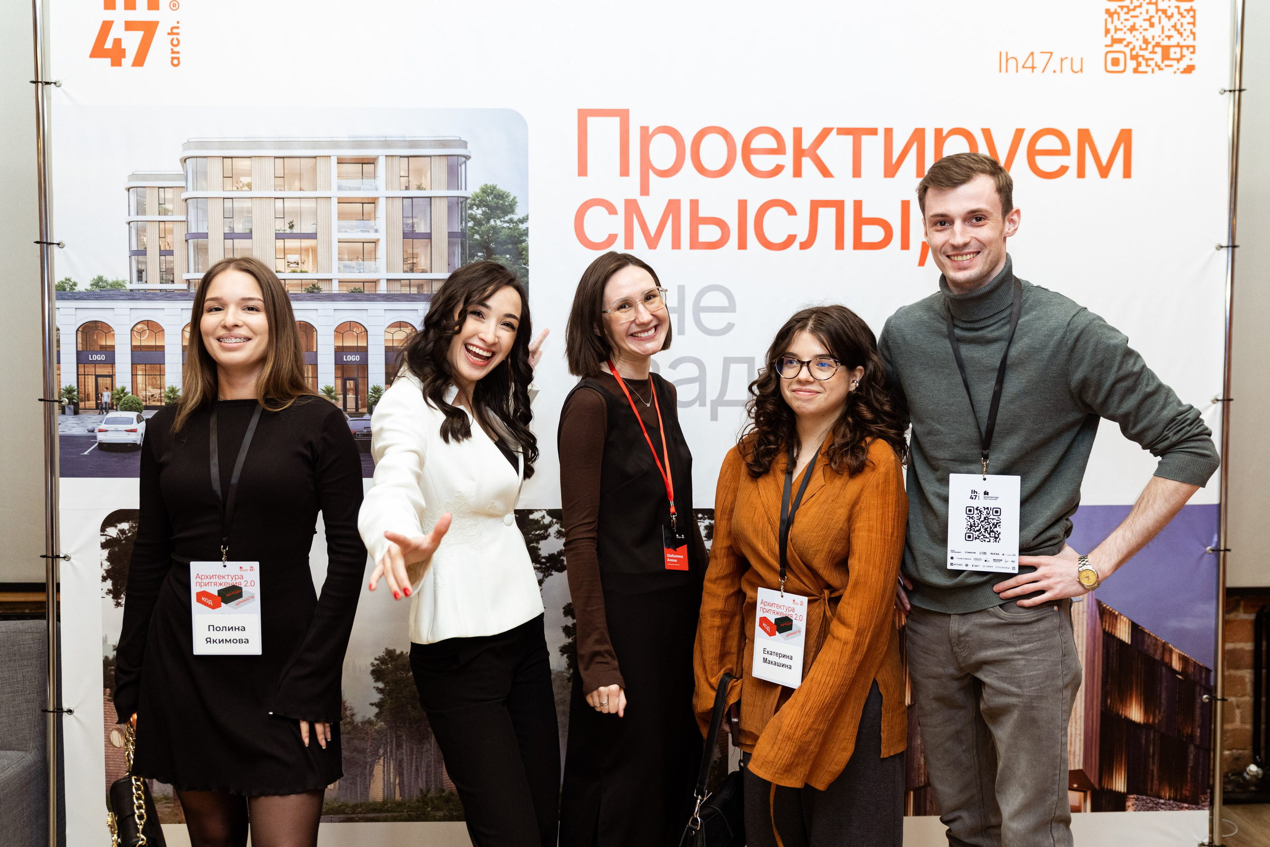 Форум «Архитектура притяжения». Фотограф Родион Нарудинов