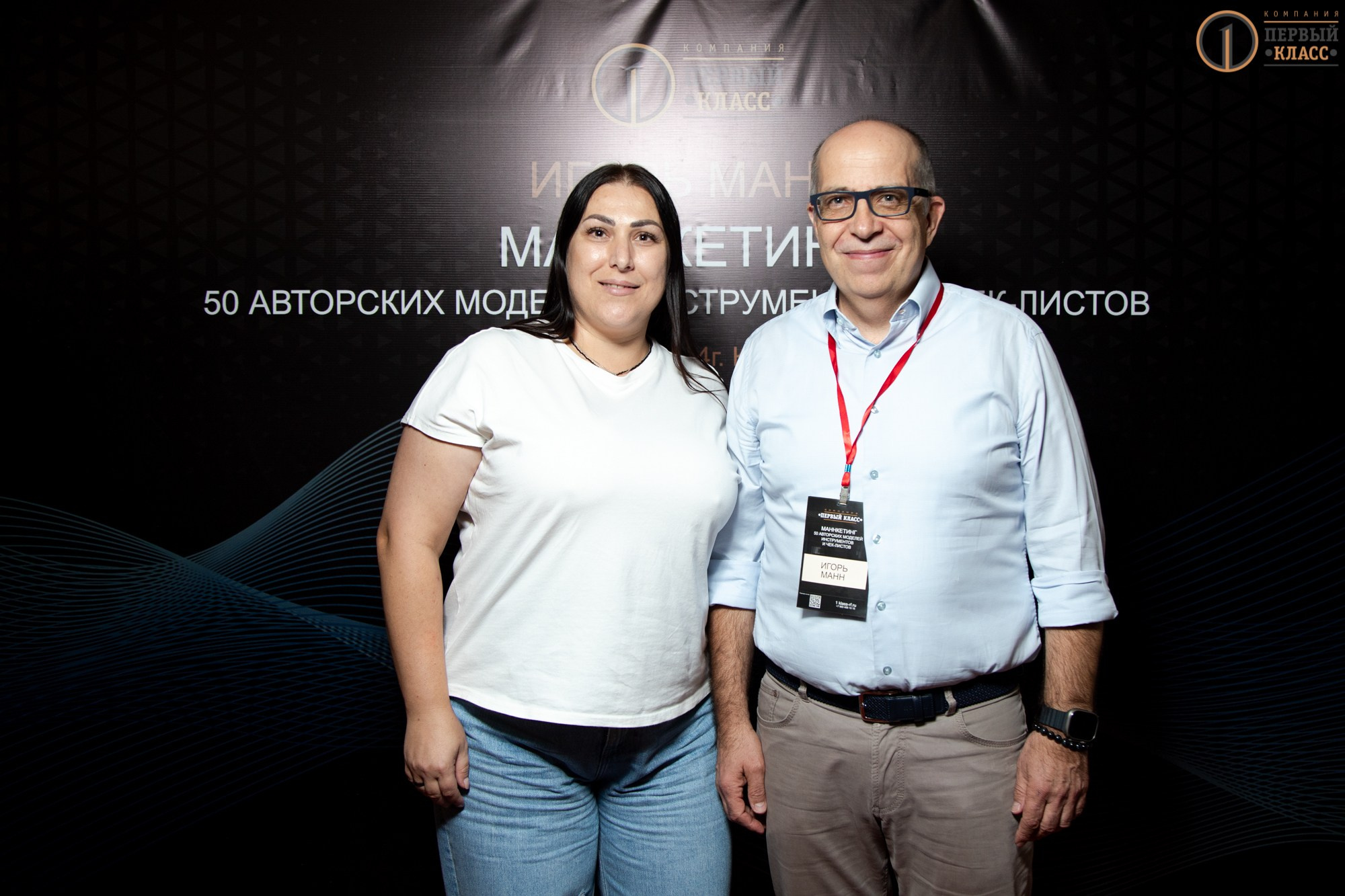 Семинар Игоря Манна 11.09.2024. Репортажный, промышленный и маркетплейс-фотограф Дмитрий Чернат