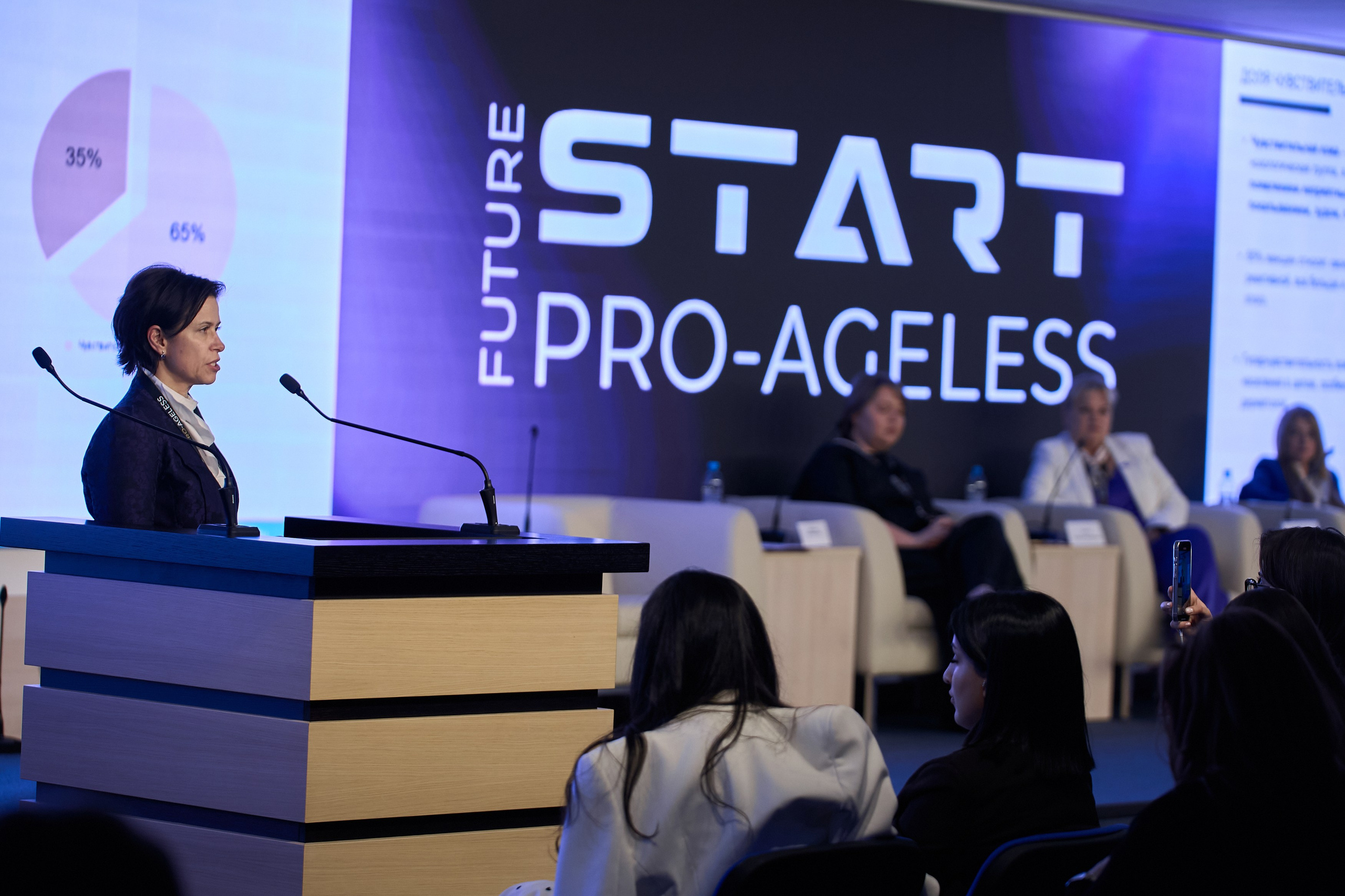 СПИКЕРЫ. PRO-AGELESS