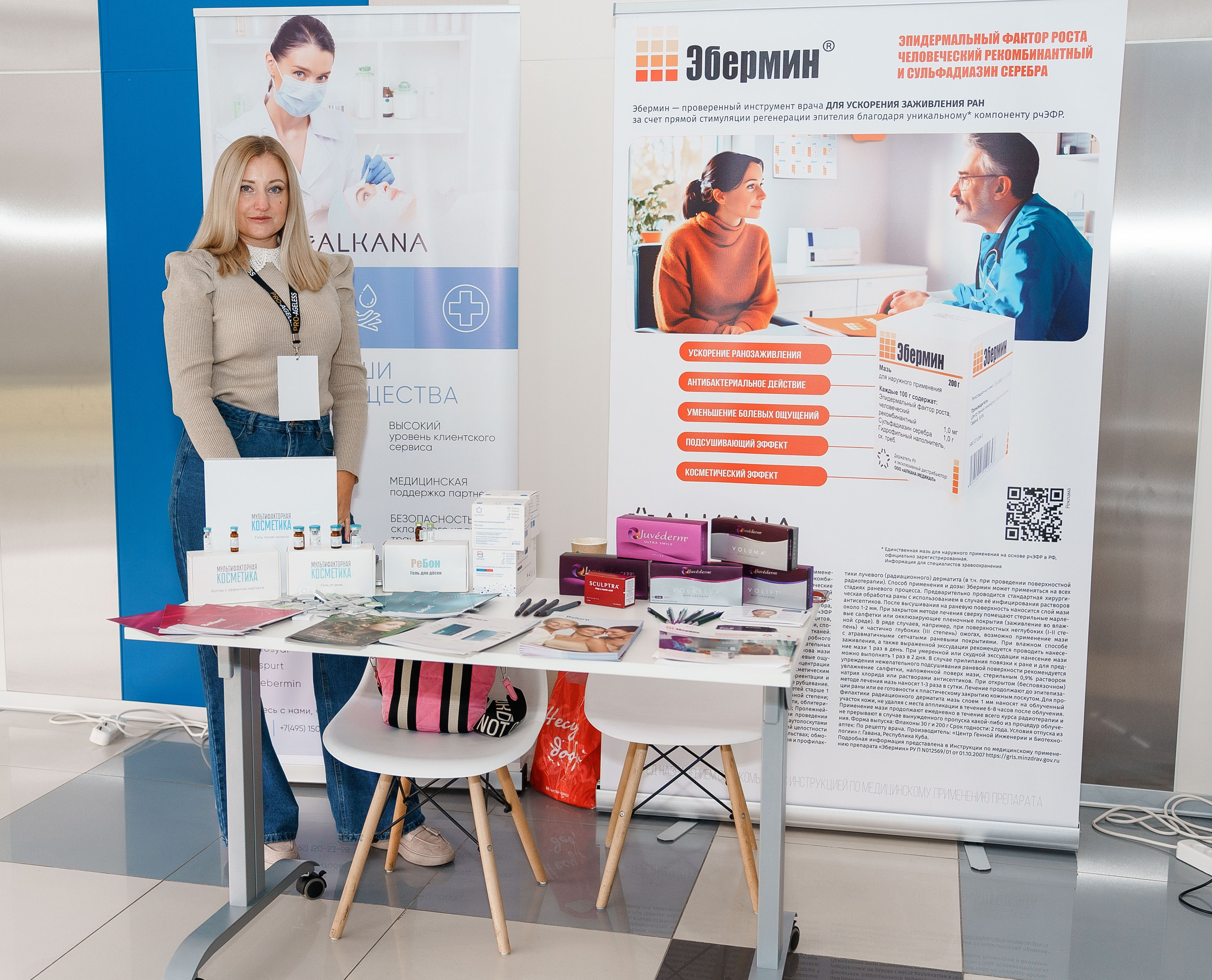 СТЕНДЫ. PRO-AGELESS