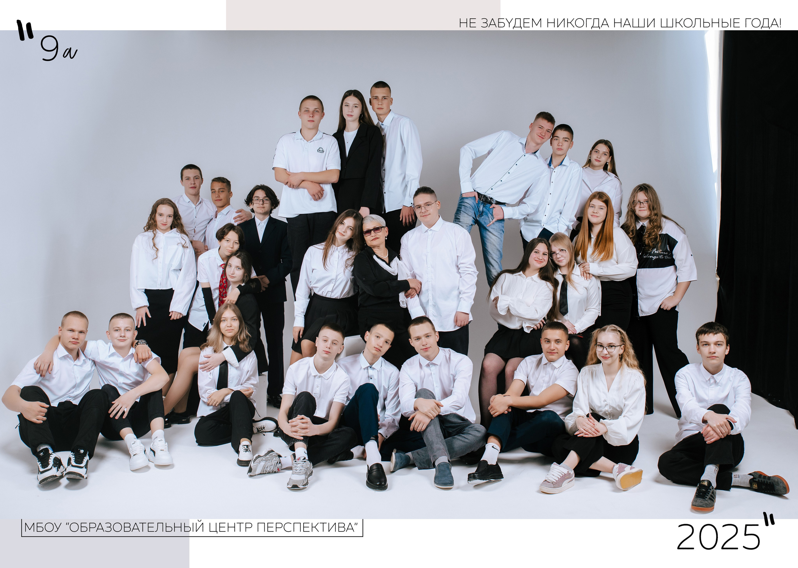 Виньетки, общие фотографии. Фотограф Ярмишко Дарья. Выпускные фотокниги