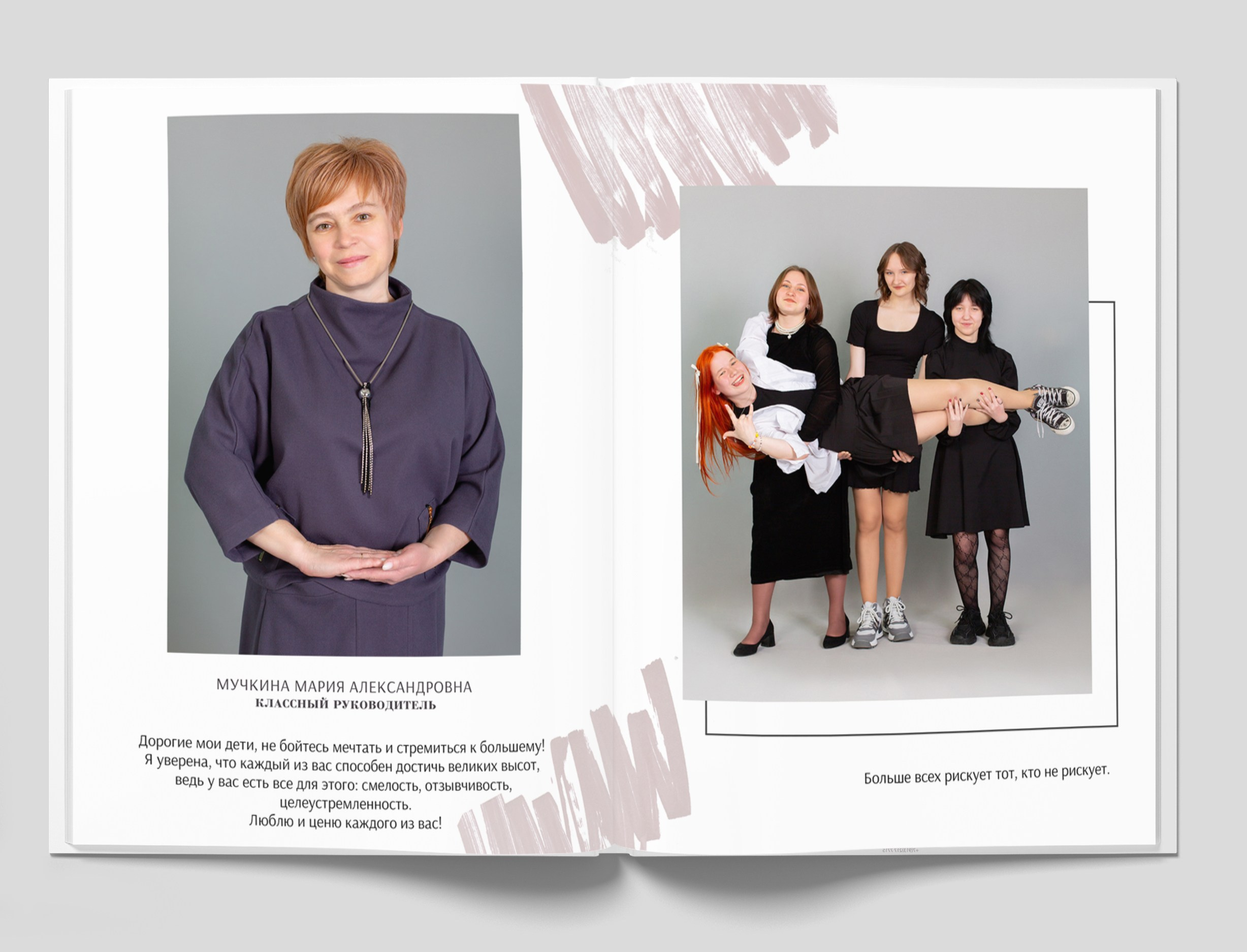 Фотоальбомы СТАРШЕКЛАССНИКИ. Студия «Фокус» детская фотография Ольги Поповой г. Бийск