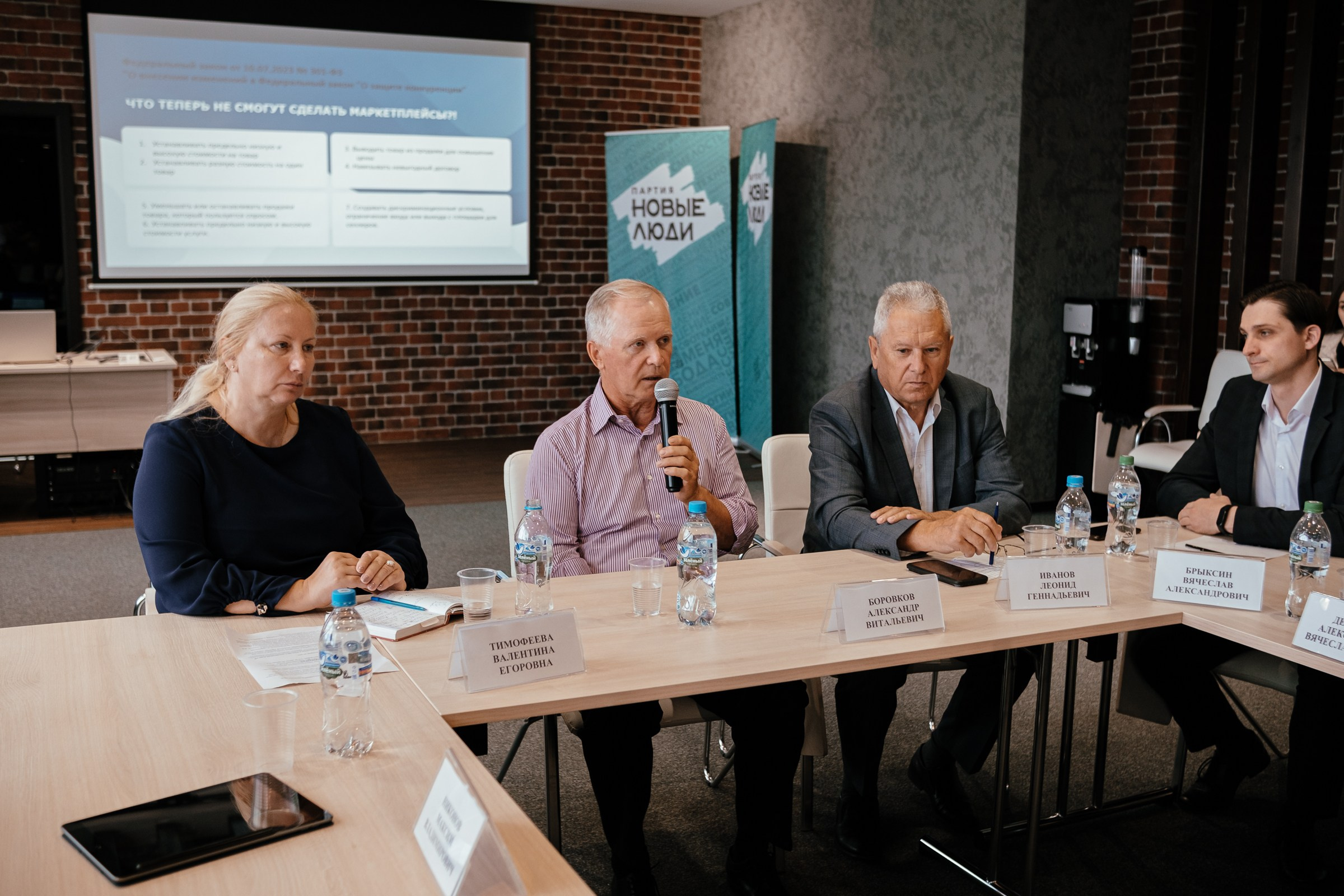 Партия «Новые Люди»