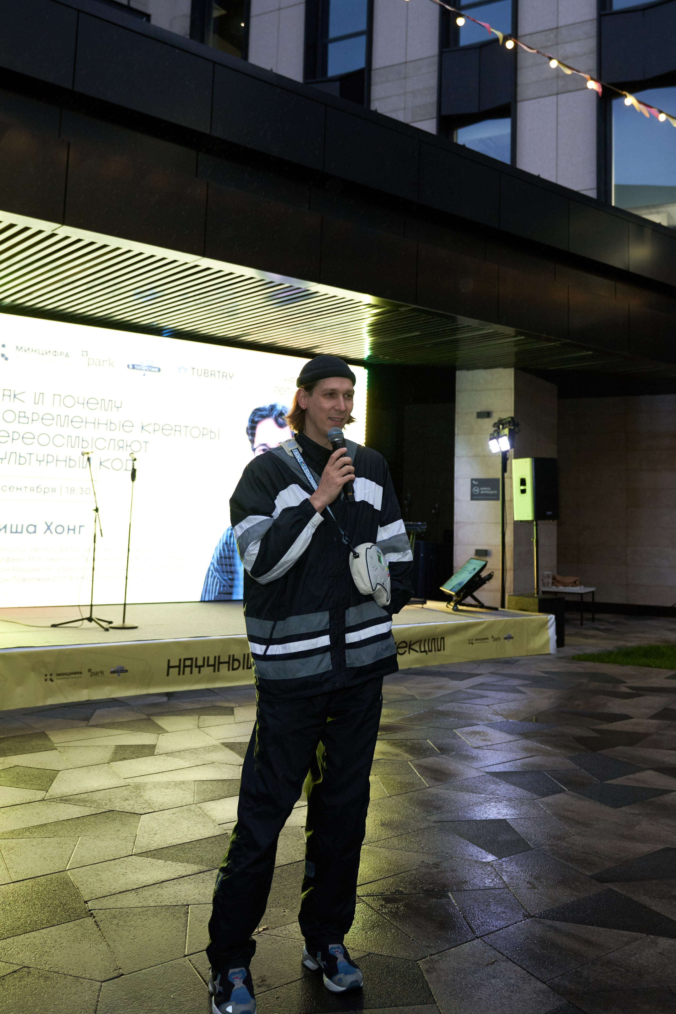 Научный код: лекция в IT Park. Фотограф Казань