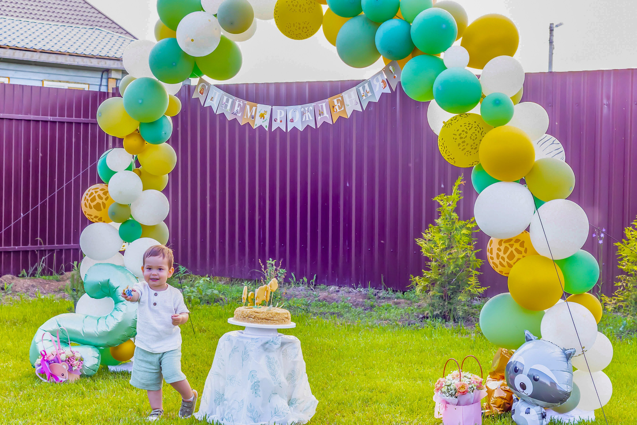 День рождения Малыша